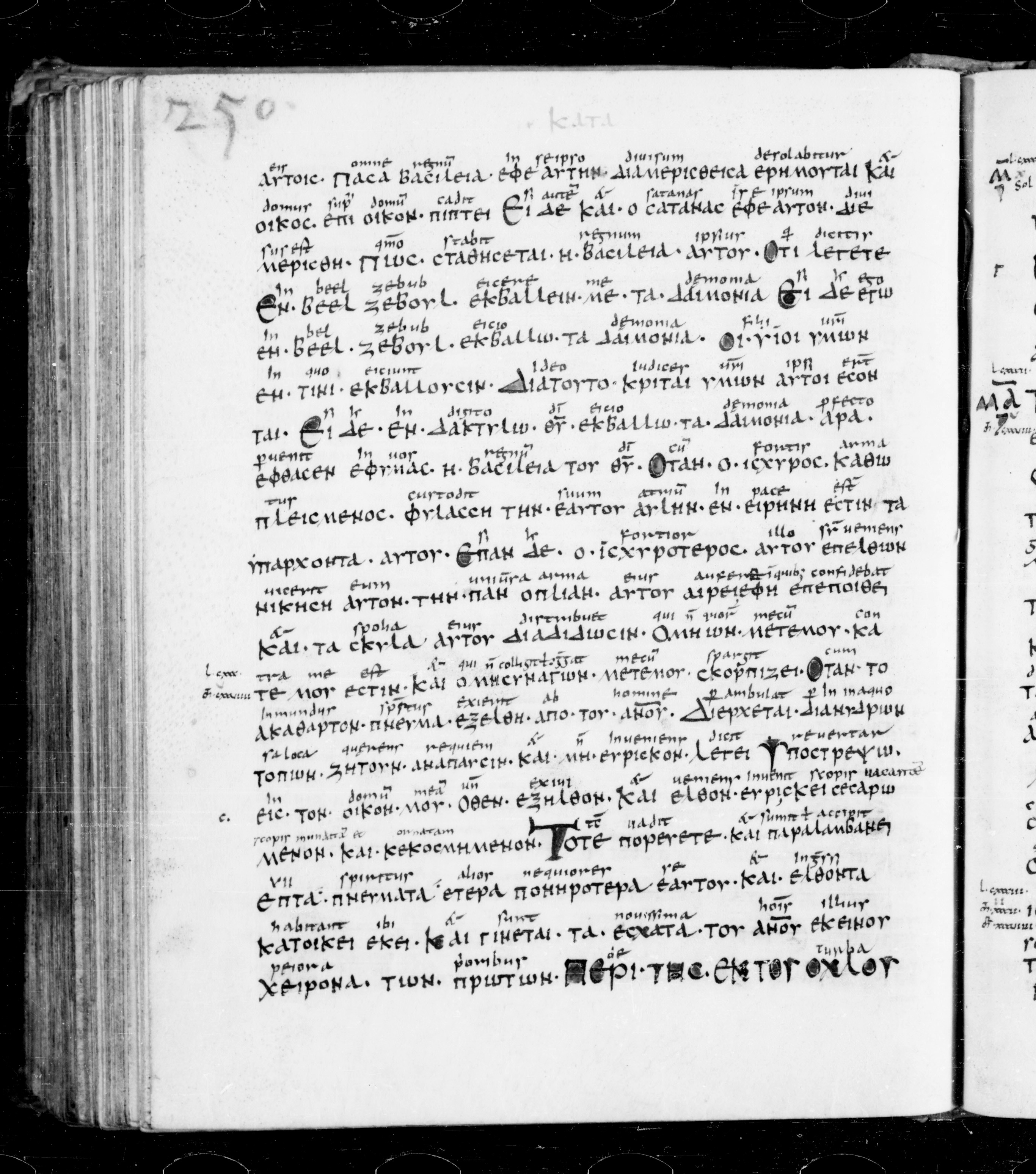 Codex Sangallensis 48 showing Luke 11:21 from 9th Century, currently housed at Abbey library of Saint Gall, St. Gallen, Switzerland