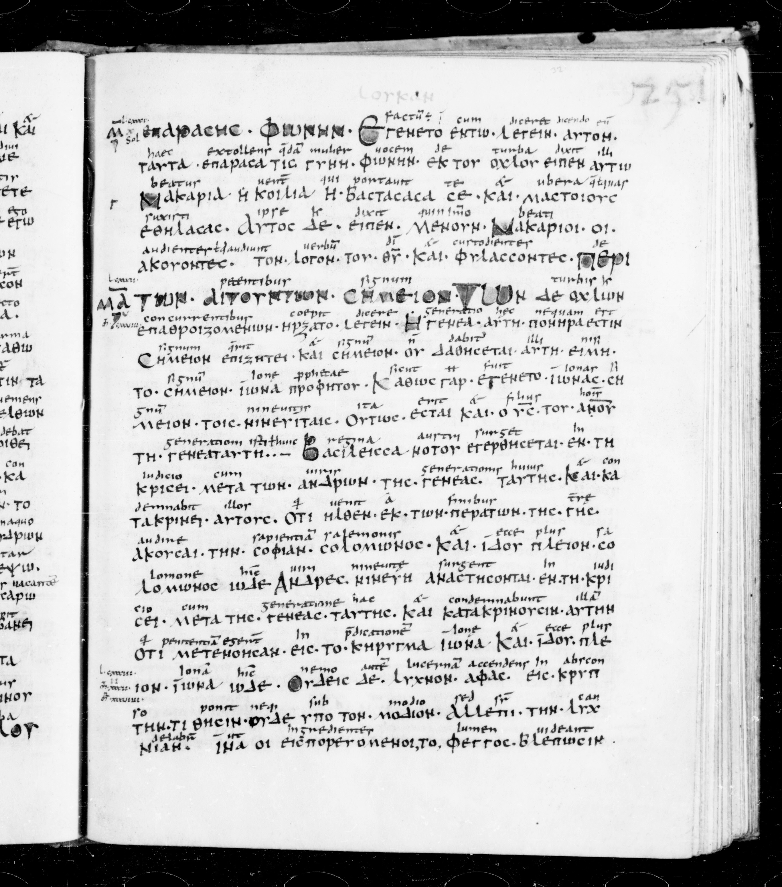 Codex Sangallensis 48 showing Luke 11:32 from 9th Century, currently housed at Abbey library of Saint Gall, St. Gallen, Switzerland