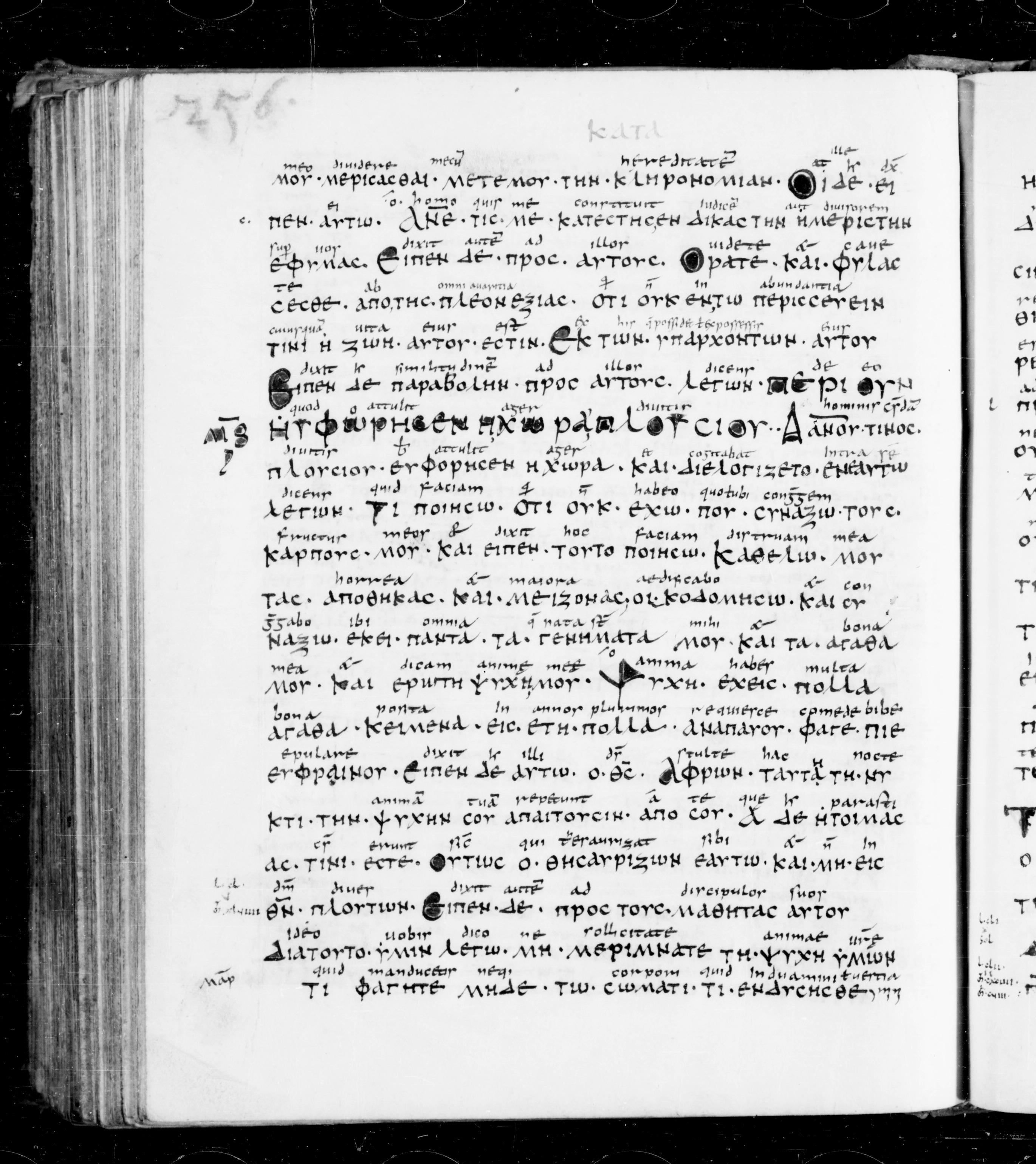 Codex Sangallensis 48 (Scan 2) showing Luke 12:13 from 9th Century, currently housed at Abbey library of Saint Gall, St. Gallen, Switzerland