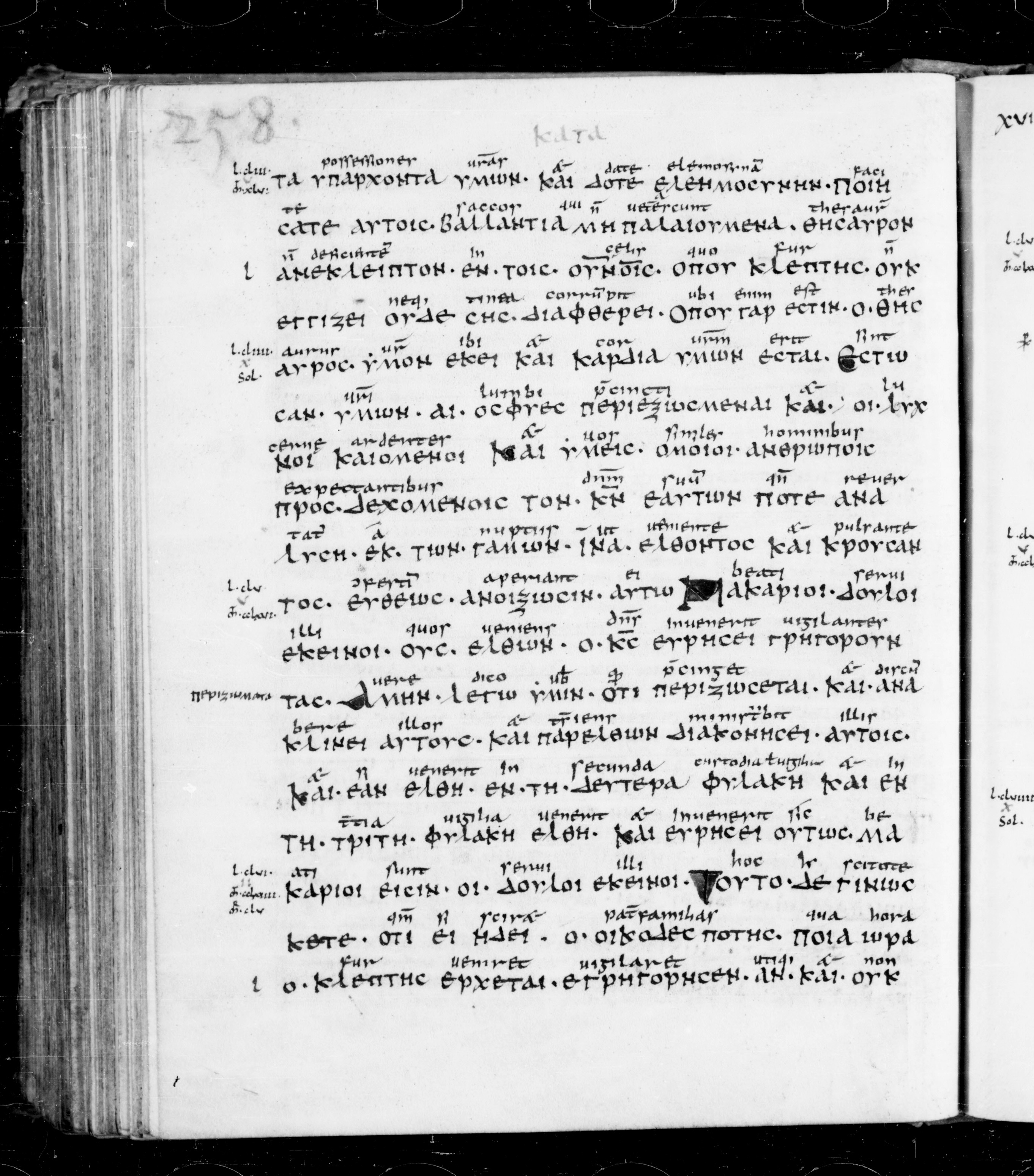 Codex Sangallensis 48 (Scan 2) showing Luke 12:33 from 9th Century, currently housed at Abbey library of Saint Gall, St. Gallen, Switzerland