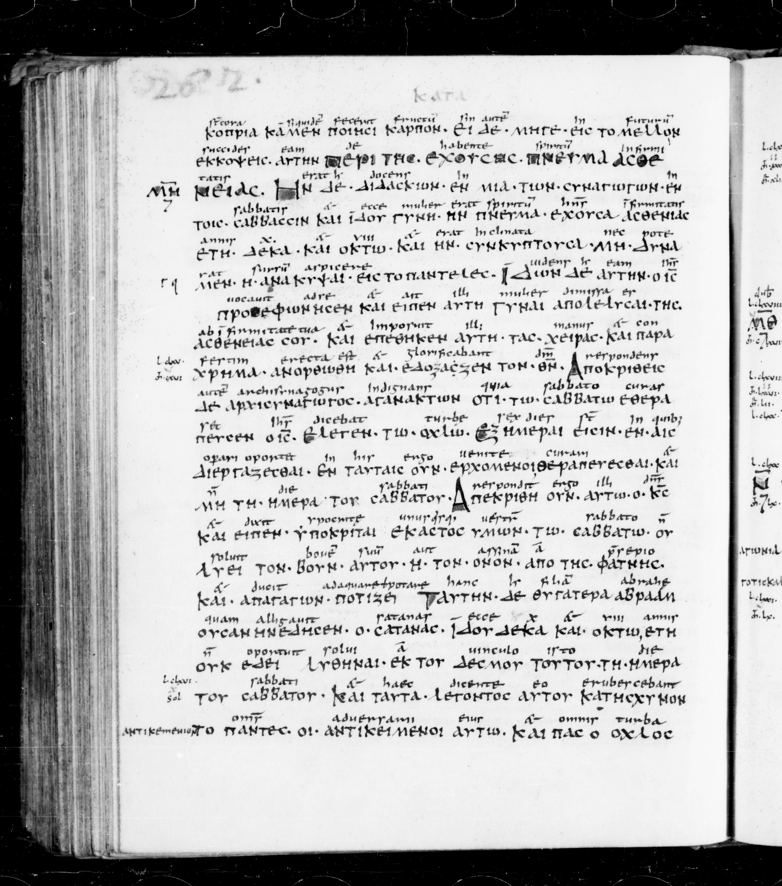 Codex Sangallensis 48 (Scan 2) showing Luke 13:8 from 9th Century, currently housed at Abbey library of Saint Gall, St. Gallen, Switzerland