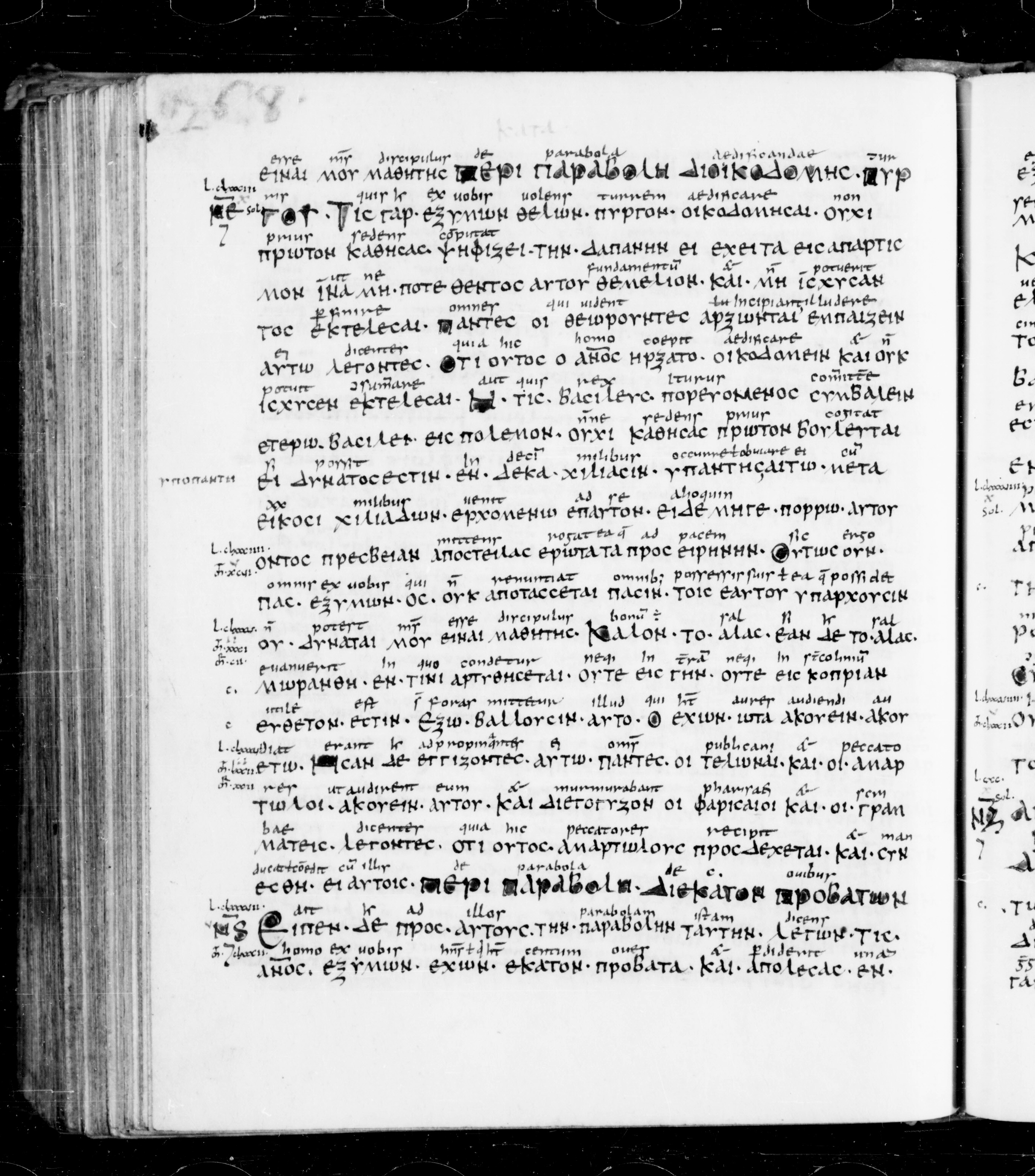 Codex Sangallensis 48 showing Luke 14:33 from 9th Century, currently housed at Abbey library of Saint Gall, St. Gallen, Switzerland