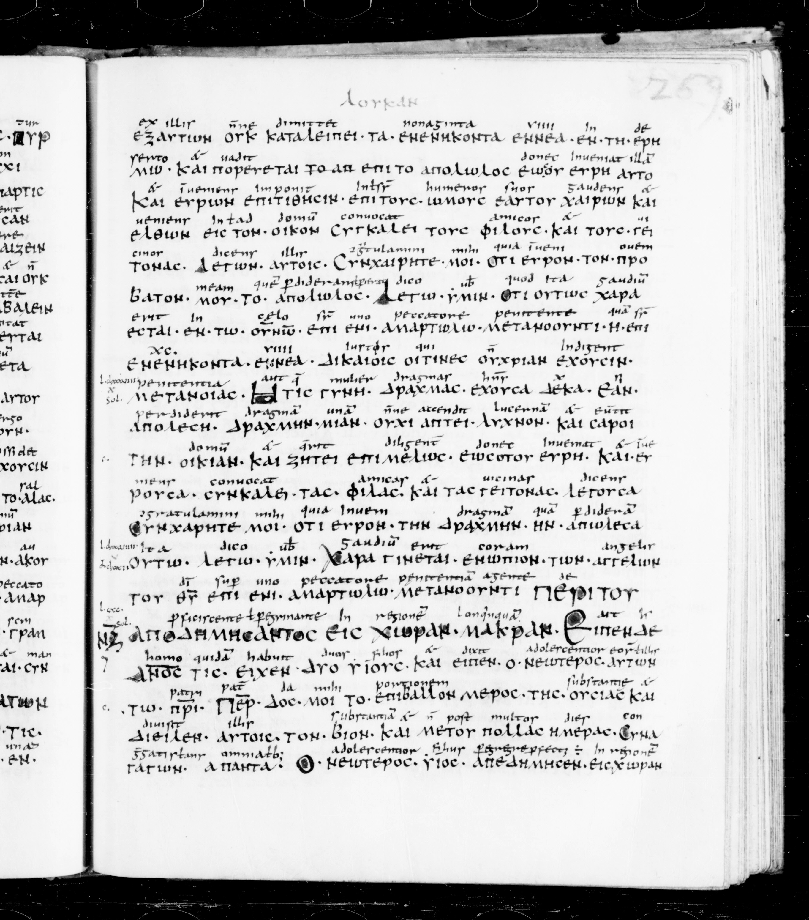 Codex Sangallensis 48 (Scan 1) showing Luke 15:13 from 9th Century, currently housed at Abbey library of Saint Gall, St. Gallen, Switzerland