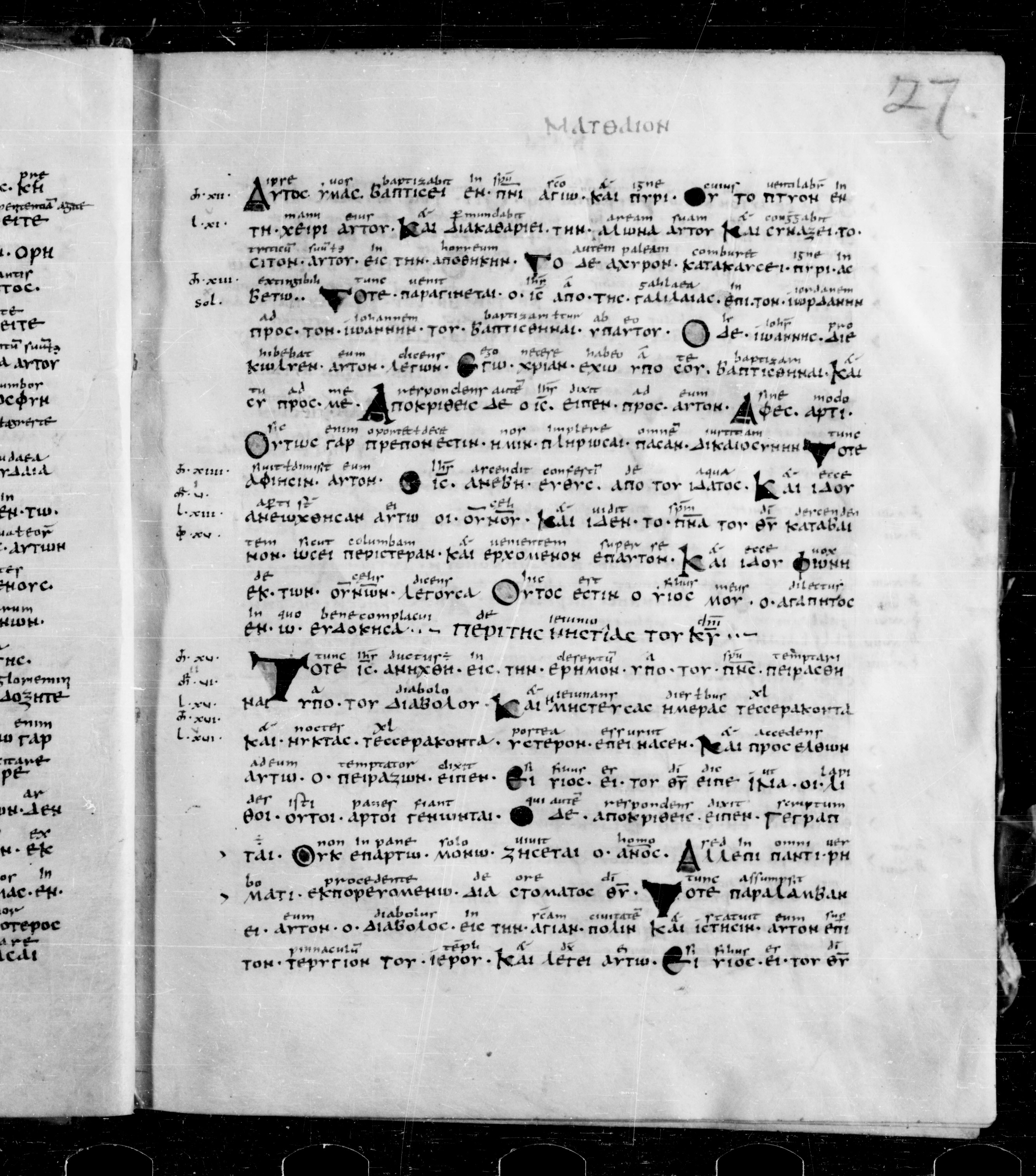 Codex Sangallensis 48 showing Matthew 3:13 from 9th Century, currently housed at Abbey library of Saint Gall, St. Gallen, Switzerland