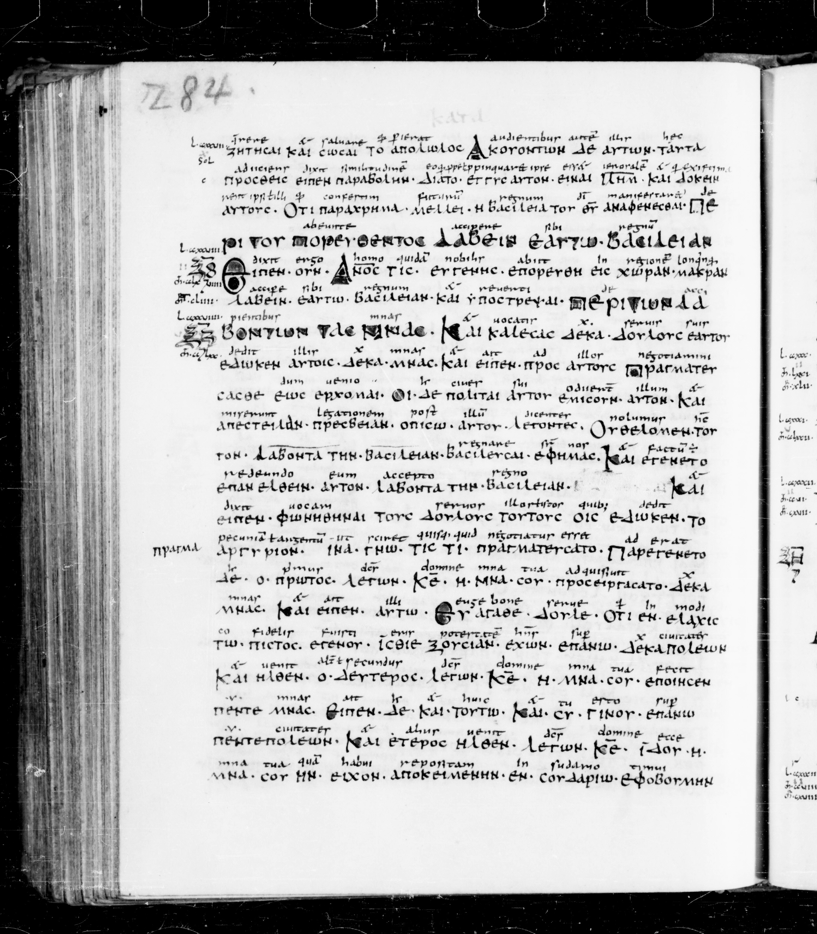 Codex Sangallensis 48 (Scan 1) showing Luke 19:21 from 9th Century, currently housed at Abbey library of Saint Gall, St. Gallen, Switzerland