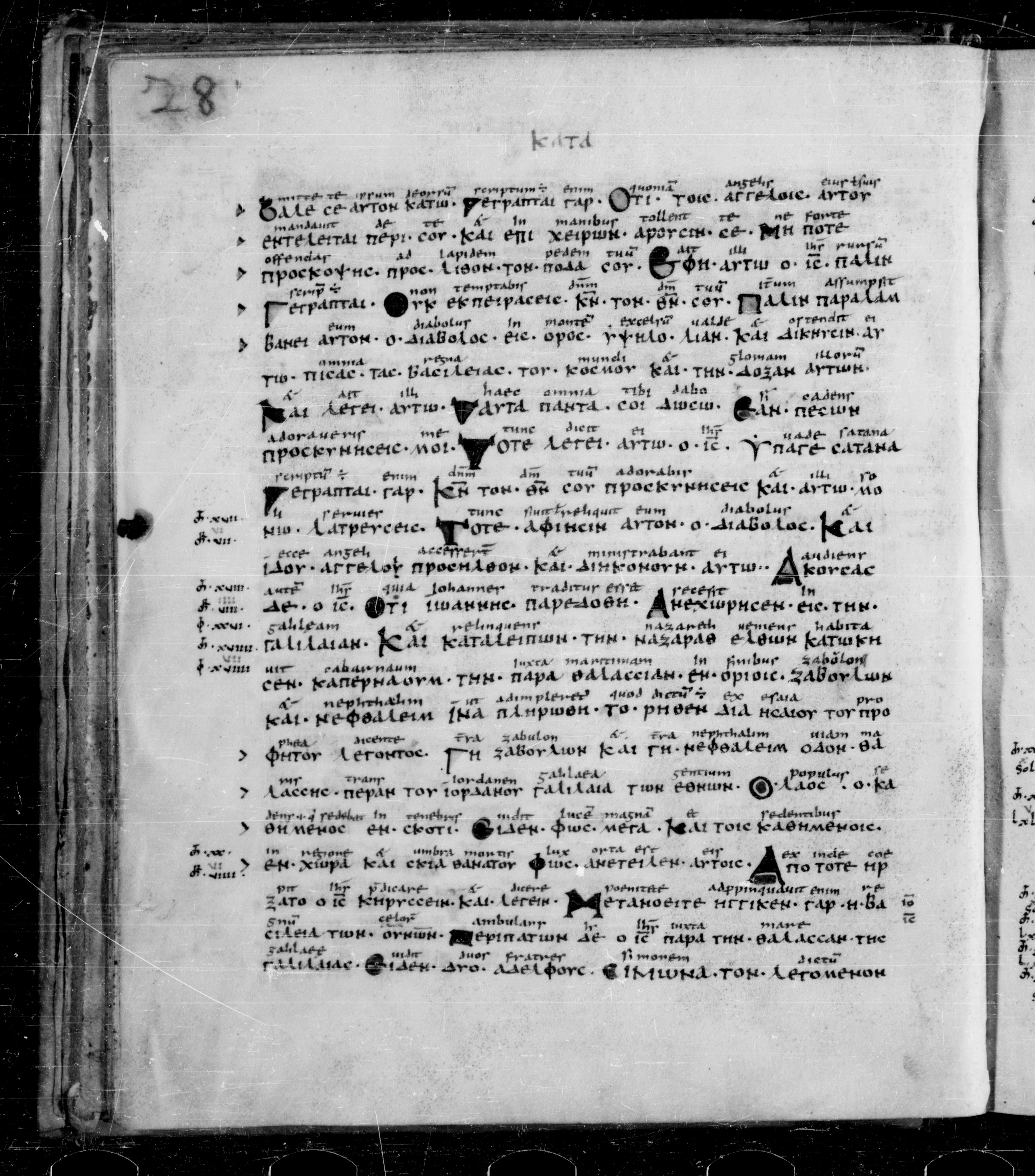 Codex Sangallensis 48 showing Matthew 4:13 from 9th Century, currently housed at Abbey library of Saint Gall, St. Gallen, Switzerland