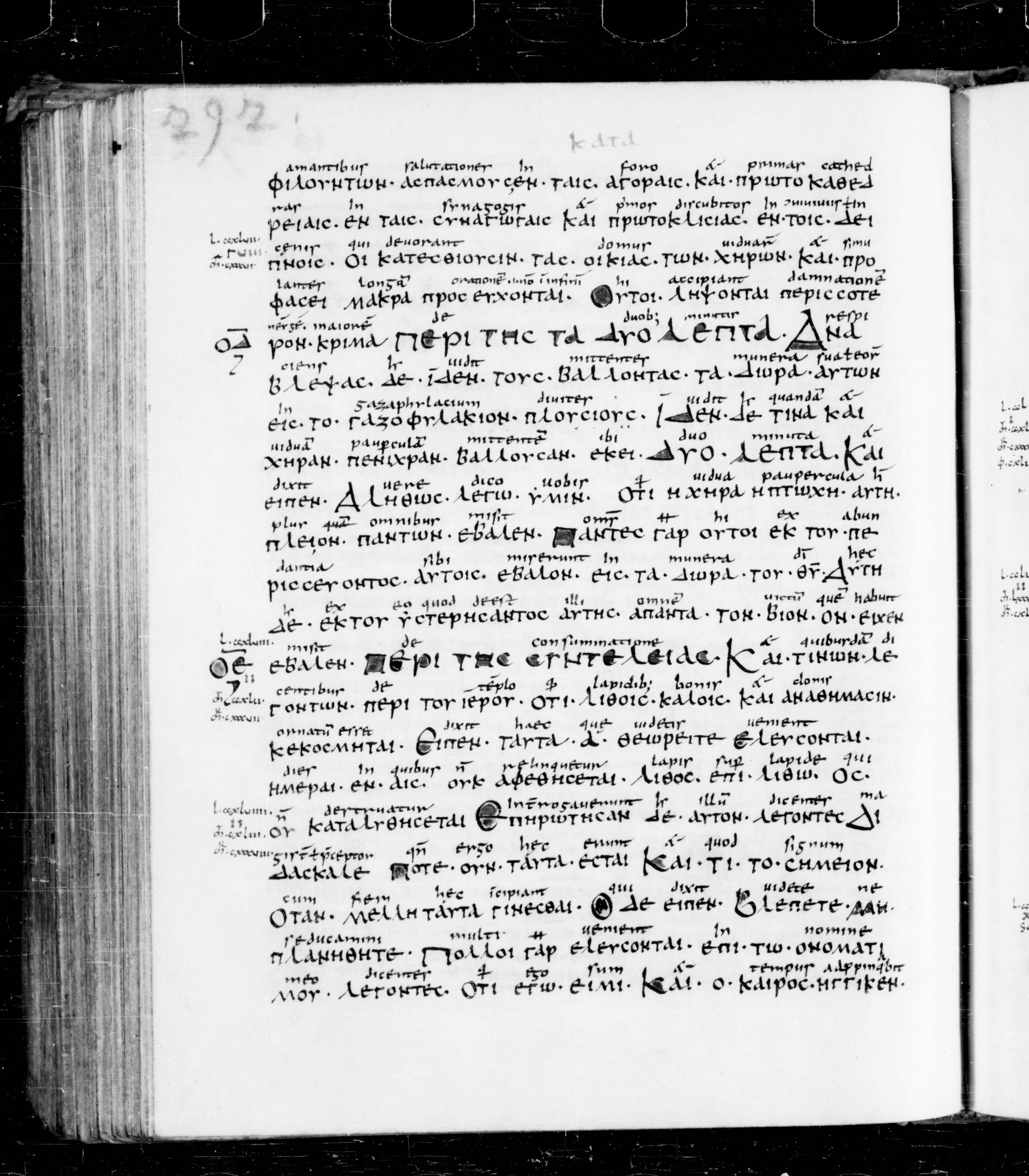 Codex Sangallensis 48 showing Luke 21:2 from 9th Century, currently housed at Abbey library of Saint Gall, St. Gallen, Switzerland
