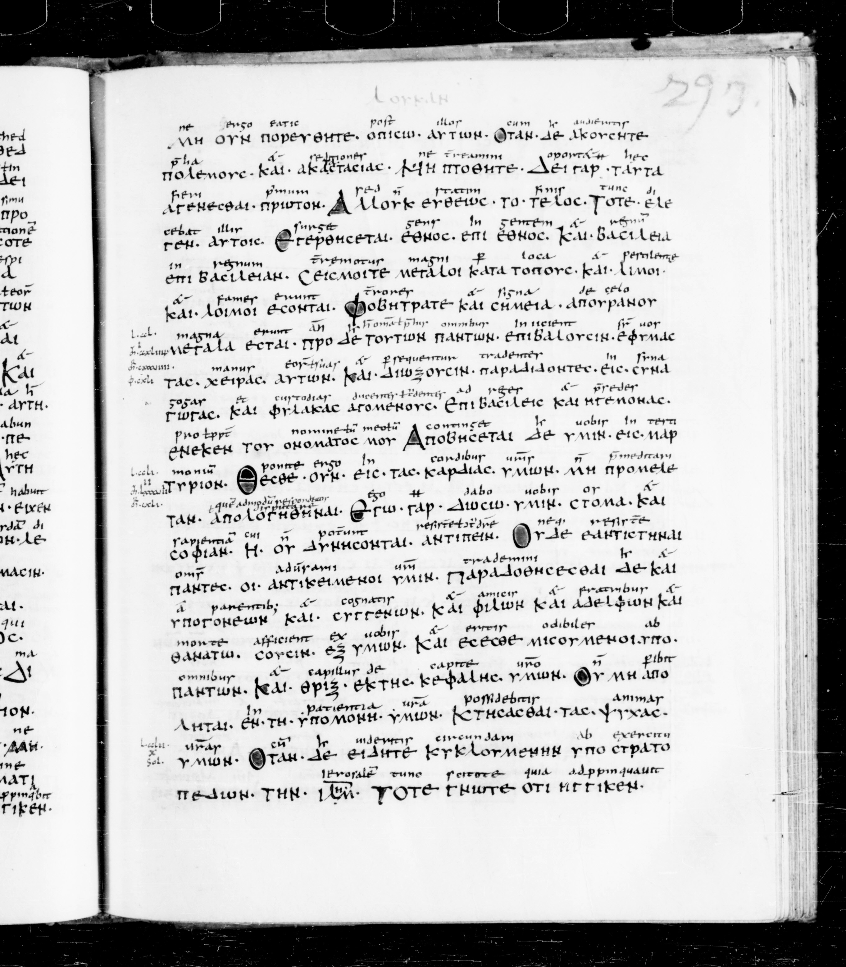 Codex Sangallensis 48 showing Luke 21:13 from 9th Century, currently housed at Abbey library of Saint Gall, St. Gallen, Switzerland