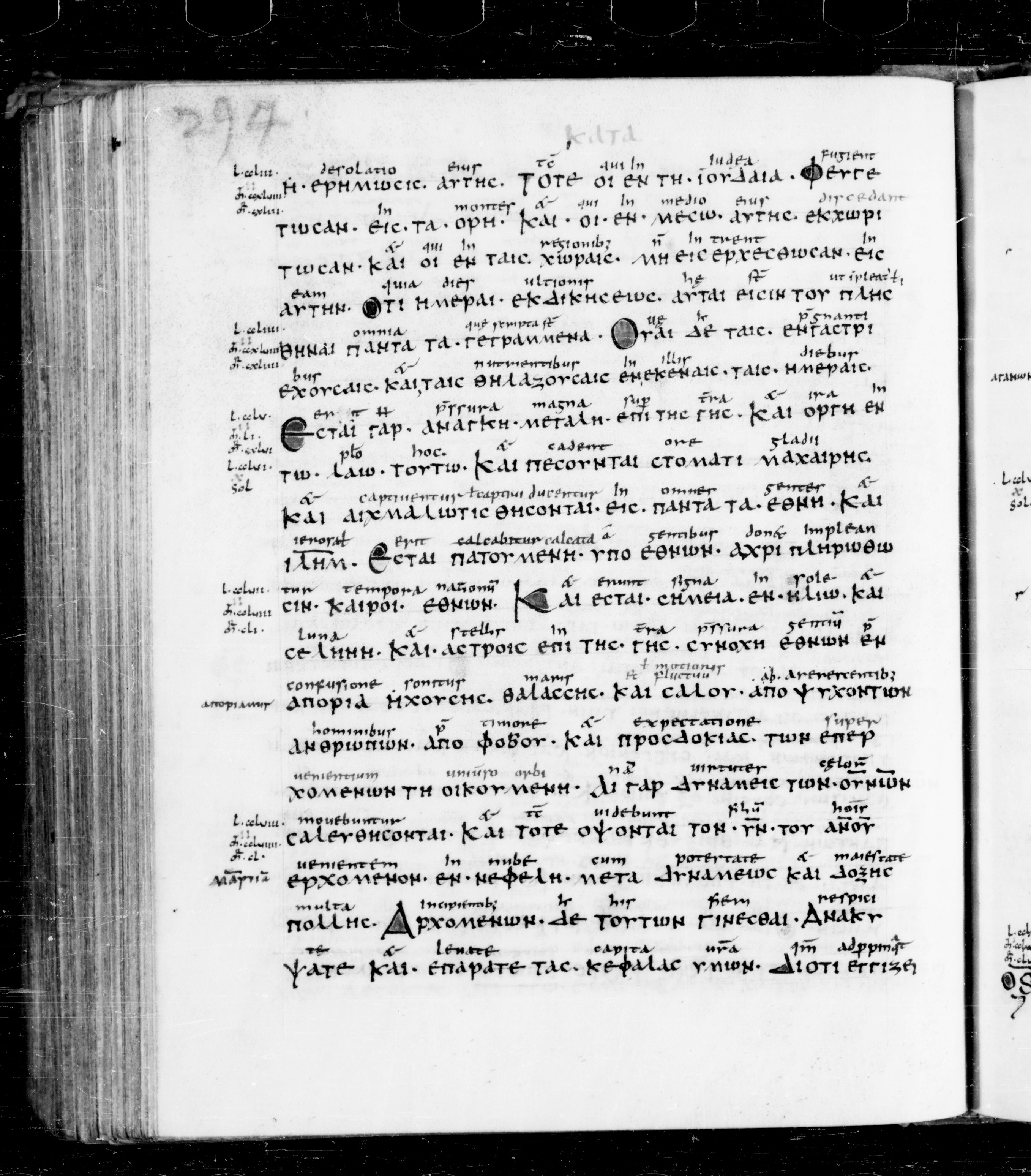 Codex Sangallensis 48 showing Luke 21:21 from 9th Century, currently housed at Abbey library of Saint Gall, St. Gallen, Switzerland