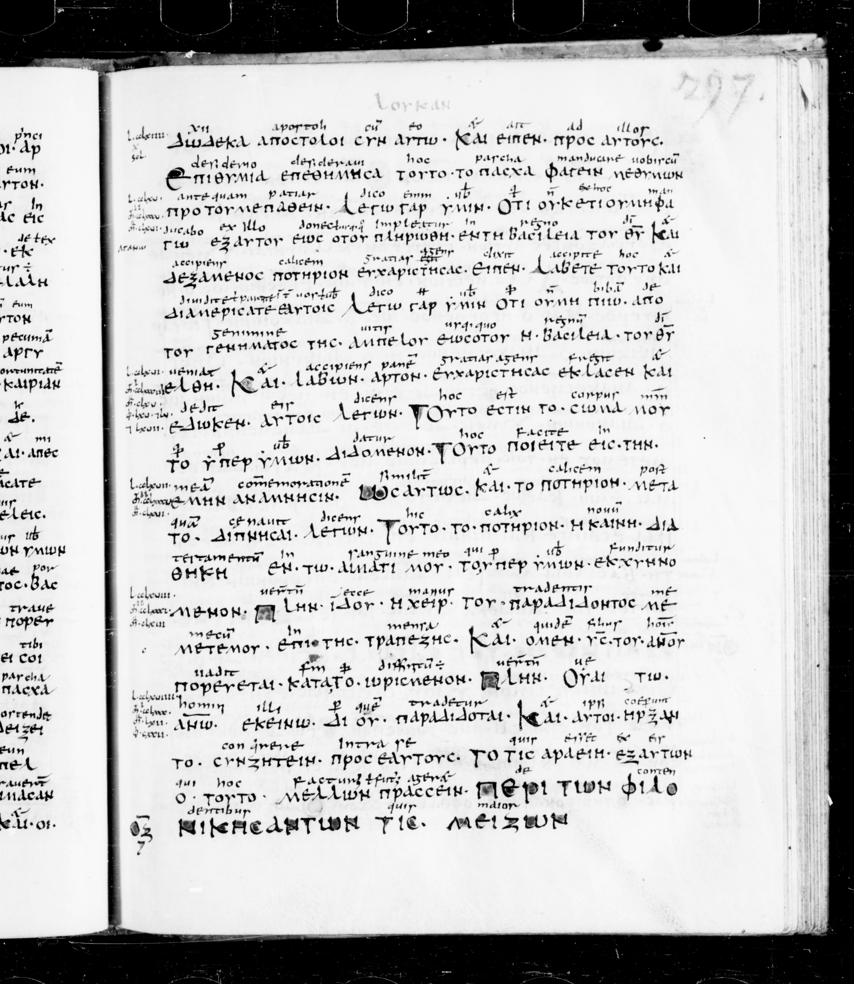 Codex Sangallensis 48 showing Luke 22:21 from 9th Century, currently housed at Abbey library of Saint Gall, St. Gallen, Switzerland