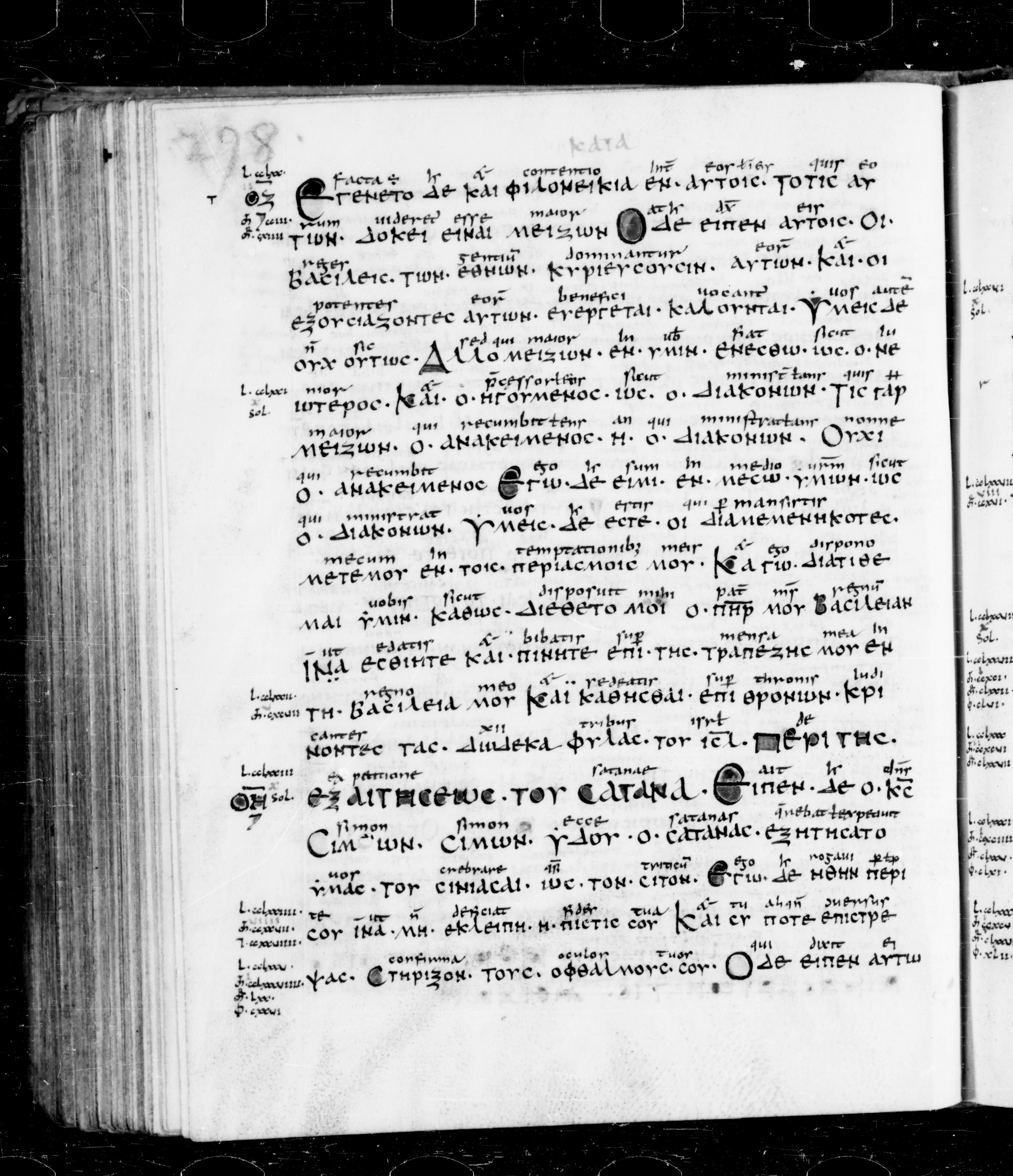 Codex Sangallensis 48 showing Luke 22:32 from 9th Century, currently housed at Abbey library of Saint Gall, St. Gallen, Switzerland