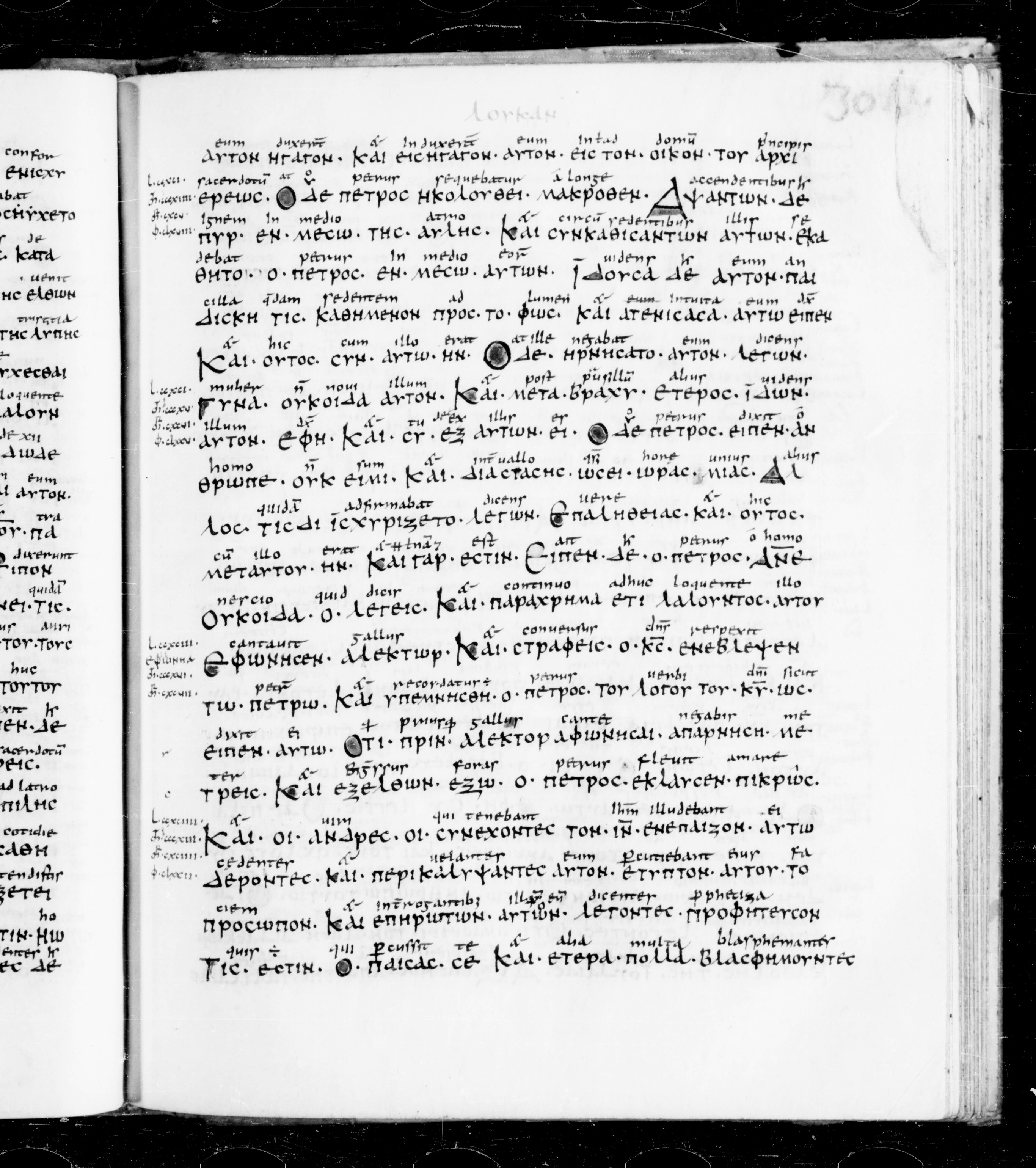 Codex Sangallensis 48 showing Luke 22:64 from 9th Century, currently housed at Abbey library of Saint Gall, St. Gallen, Switzerland