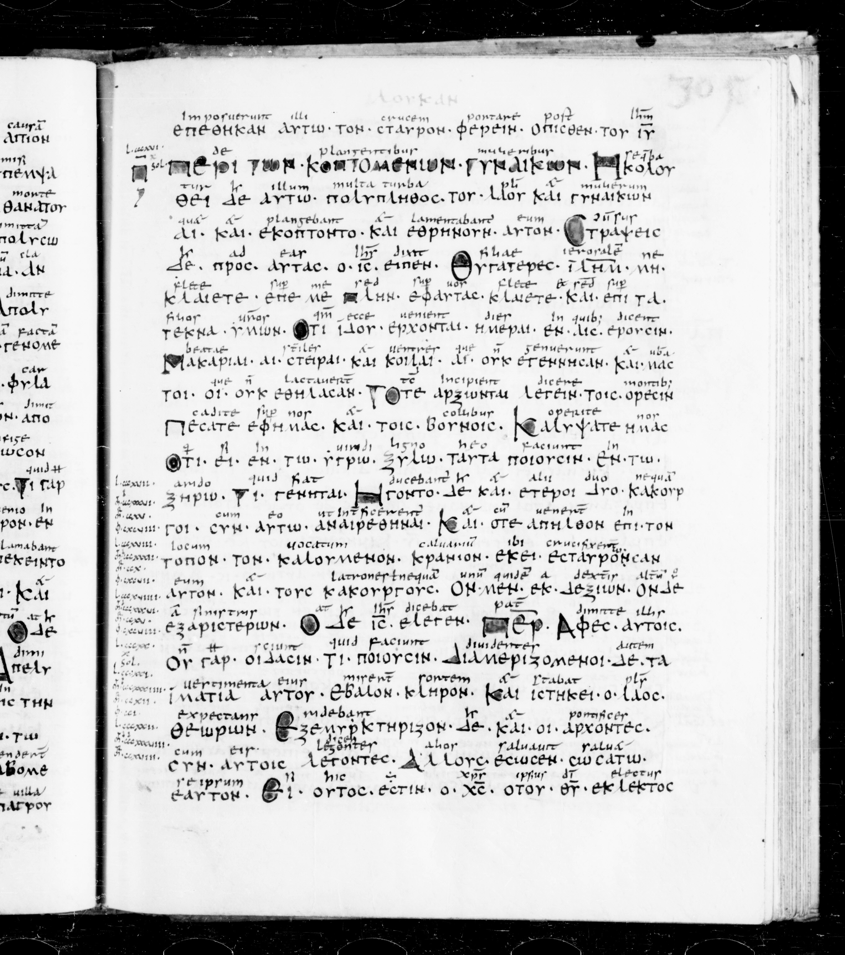 Codex Sangallensis 48 showing Luke 23:29 from 9th Century, currently housed at Abbey library of Saint Gall, St. Gallen, Switzerland