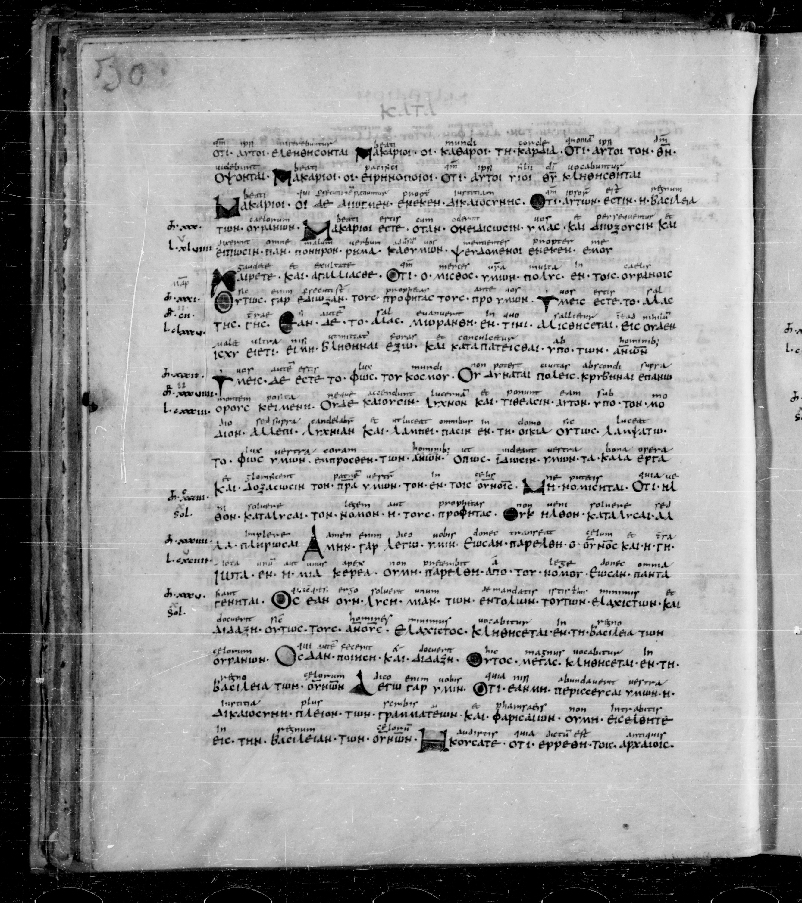 Codex Sangallensis 48 (Scan 1) showing Matthew 5:21 from 9th Century, currently housed at Abbey library of Saint Gall, St. Gallen, Switzerland