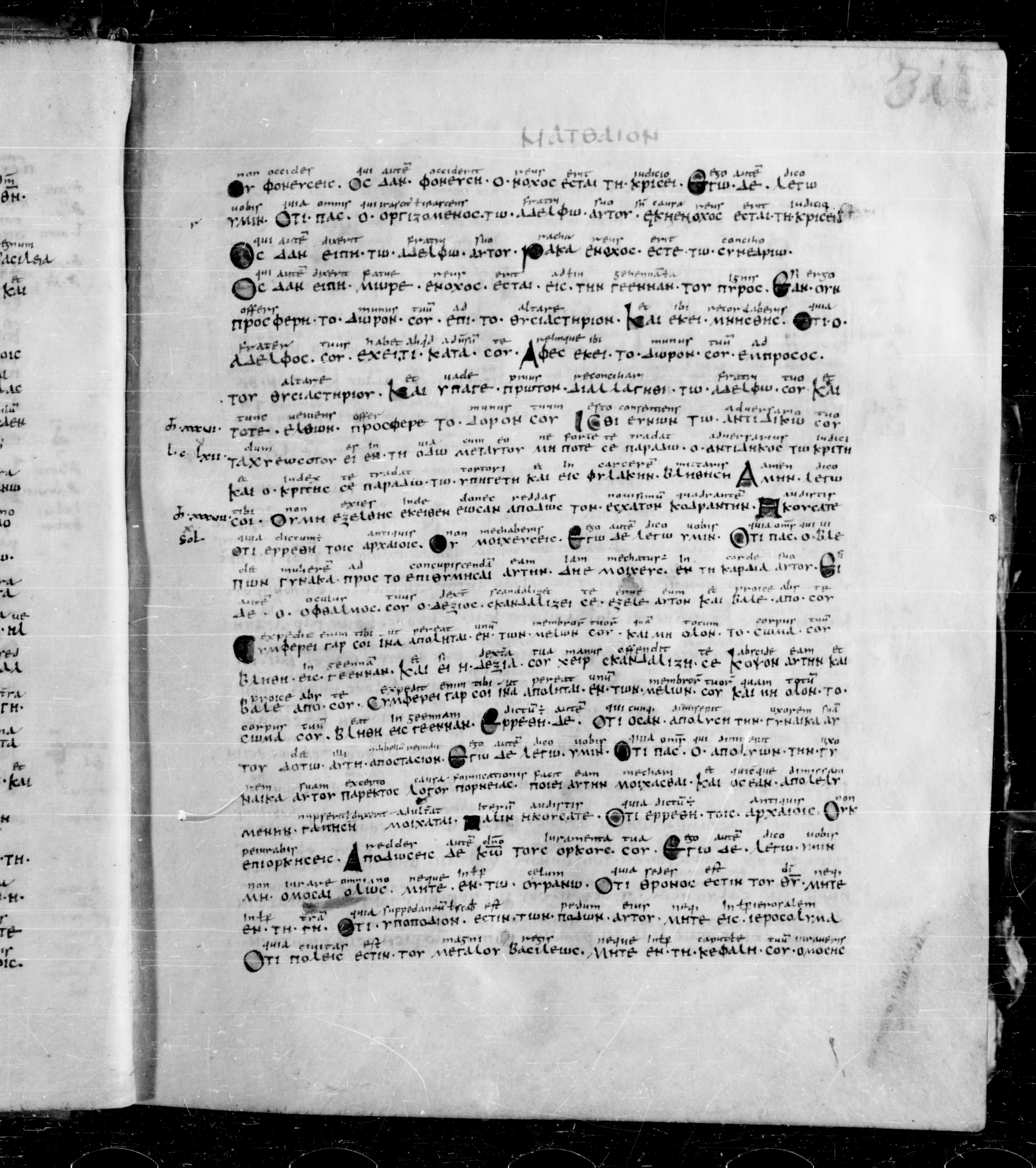 Codex Sangallensis 48 (Scan 2) showing Matthew 5:21 from 9th Century, currently housed at Abbey library of Saint Gall, St. Gallen, Switzerland