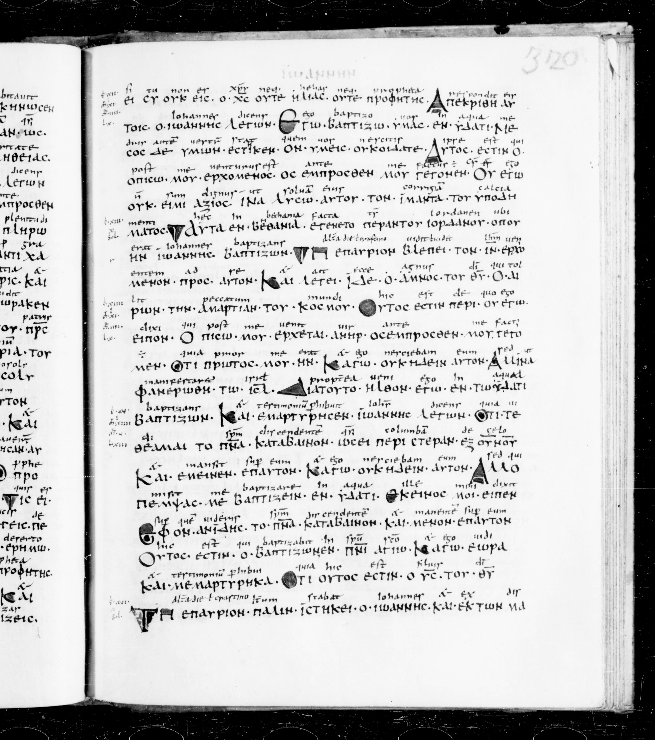 Codex Sangallensis 48 showing John 1:28 from 9th Century, currently housed at Abbey library of Saint Gall, St. Gallen, Switzerland