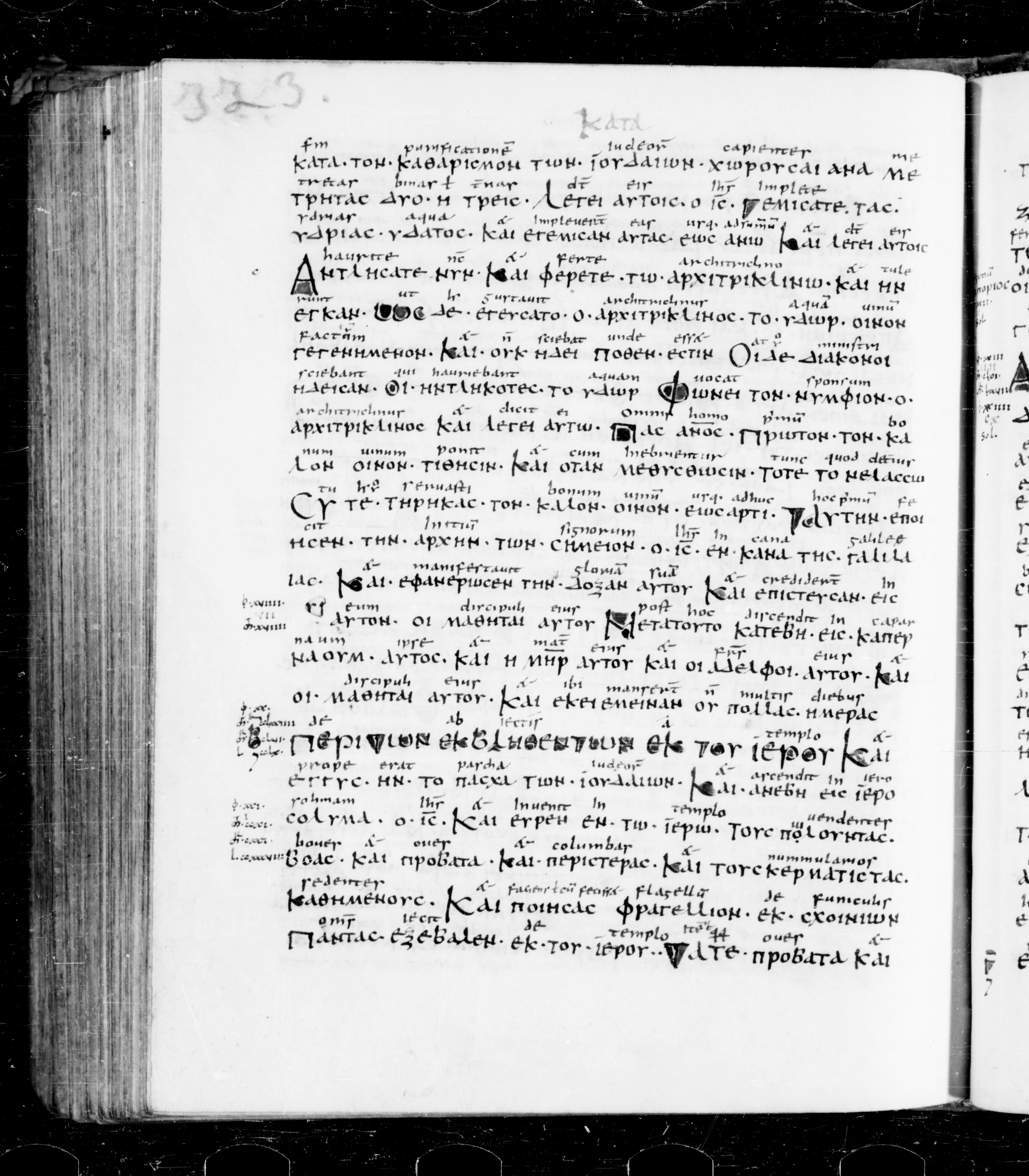 Codex Sangallensis 48 showing John 2:10 from 9th Century, currently housed at Abbey library of Saint Gall, St. Gallen, Switzerland