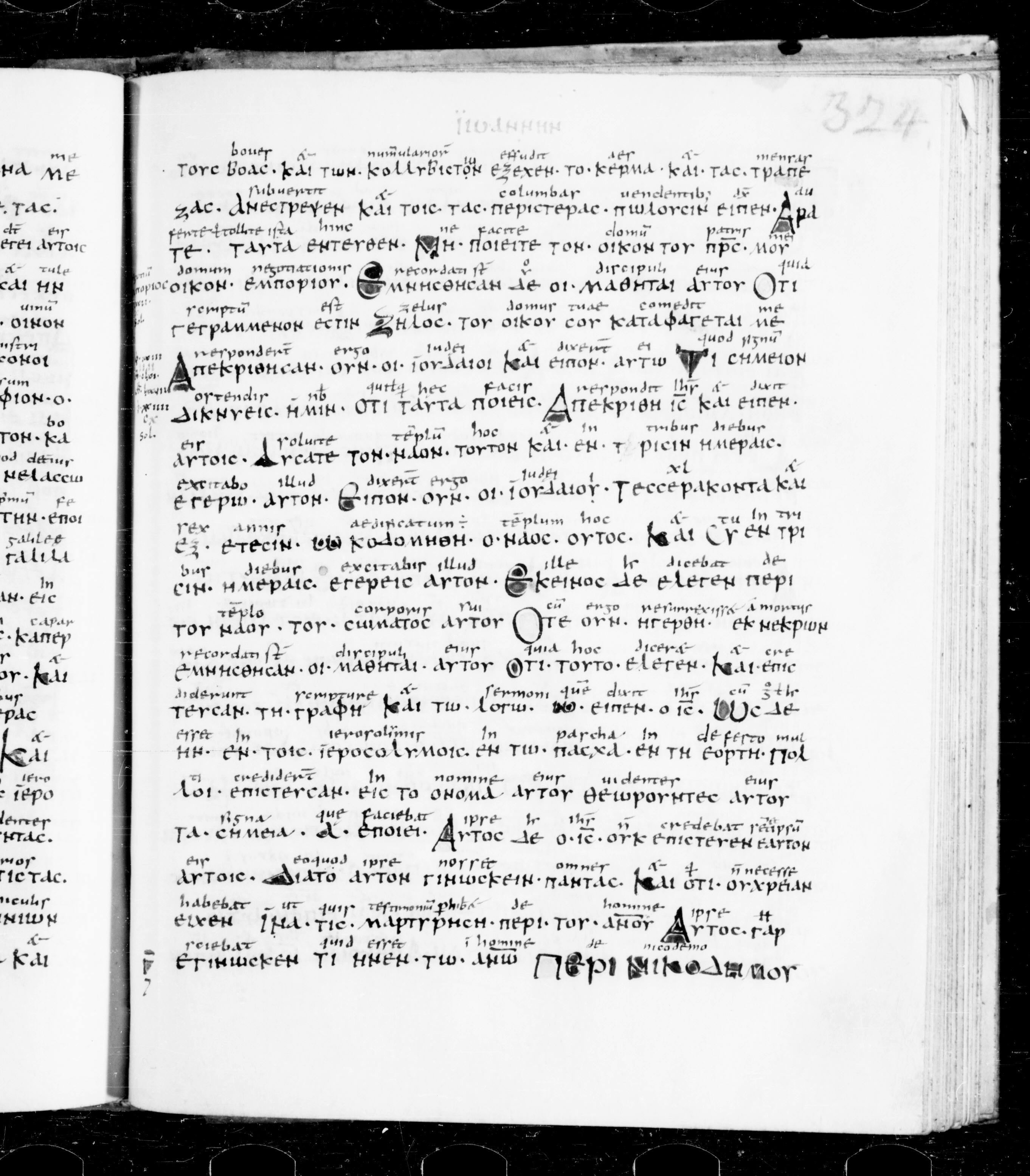 Codex Sangallensis 48 showing John 2:21 from 9th Century, currently housed at Abbey library of Saint Gall, St. Gallen, Switzerland