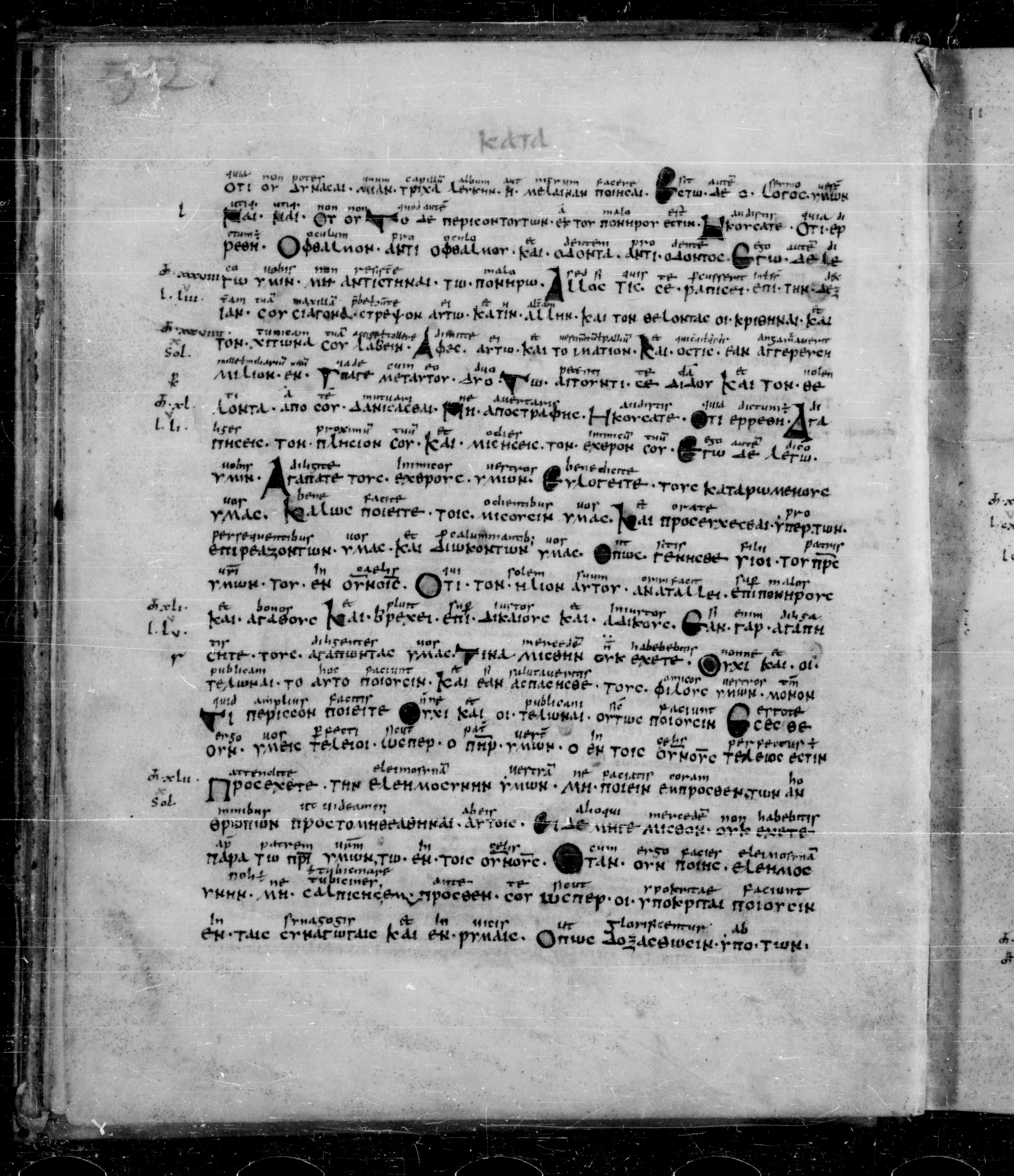 Codex Sangallensis 48 showing Matthew 5:39 from 9th Century, currently housed at Abbey library of Saint Gall, St. Gallen, Switzerland