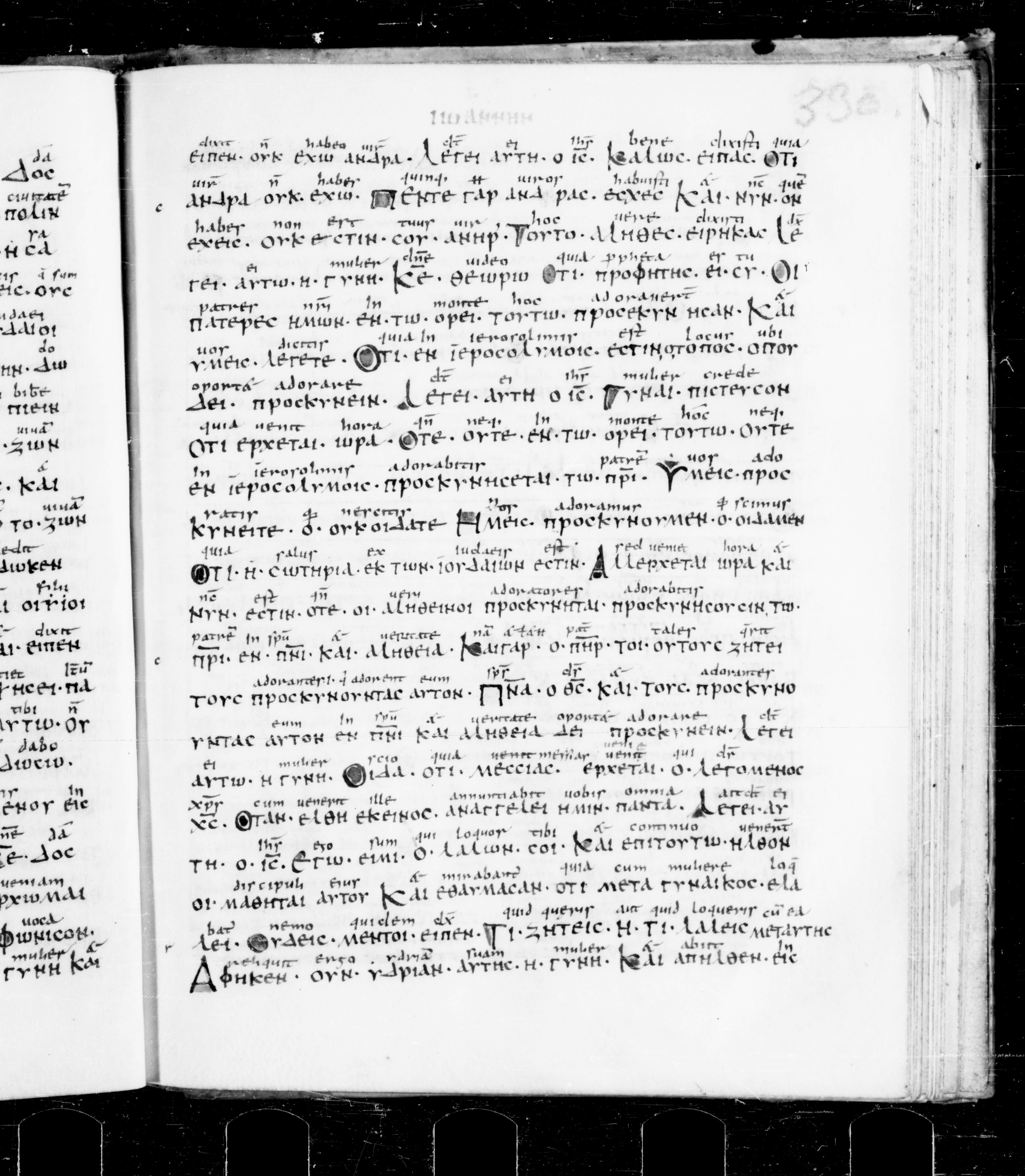 Codex Sangallensis 48 showing John 4:21 from 9th Century, currently housed at Abbey library of Saint Gall, St. Gallen, Switzerland