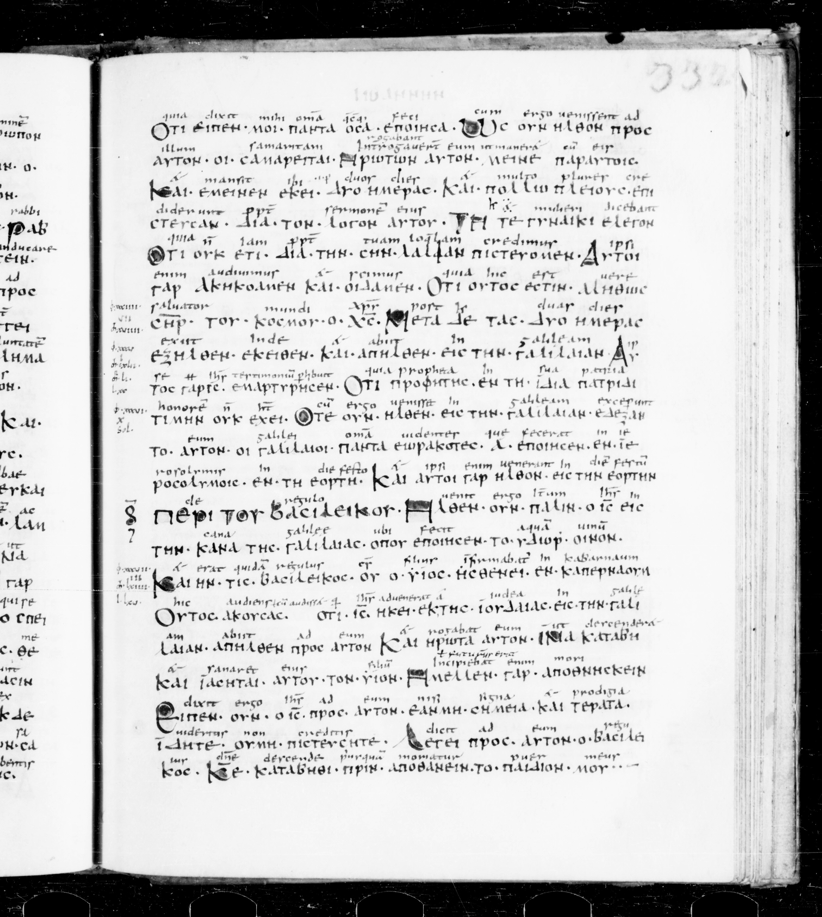 Codex Sangallensis 48 (Scan 2) showing John 4:39 from 9th Century, currently housed at Abbey library of Saint Gall, St. Gallen, Switzerland