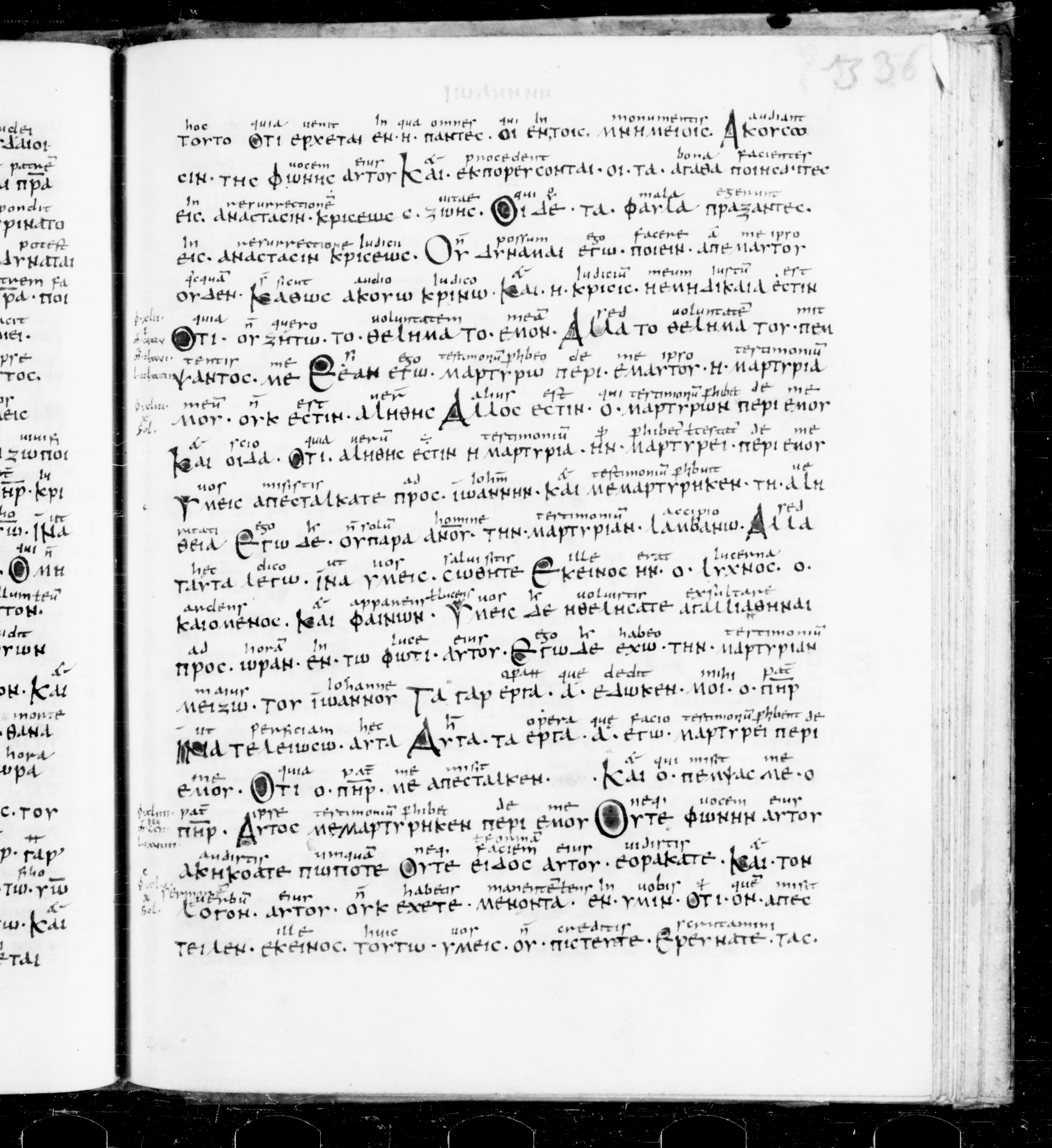 Codex Sangallensis 48 showing John 5:34 from 9th Century, currently housed at Abbey library of Saint Gall, St. Gallen, Switzerland