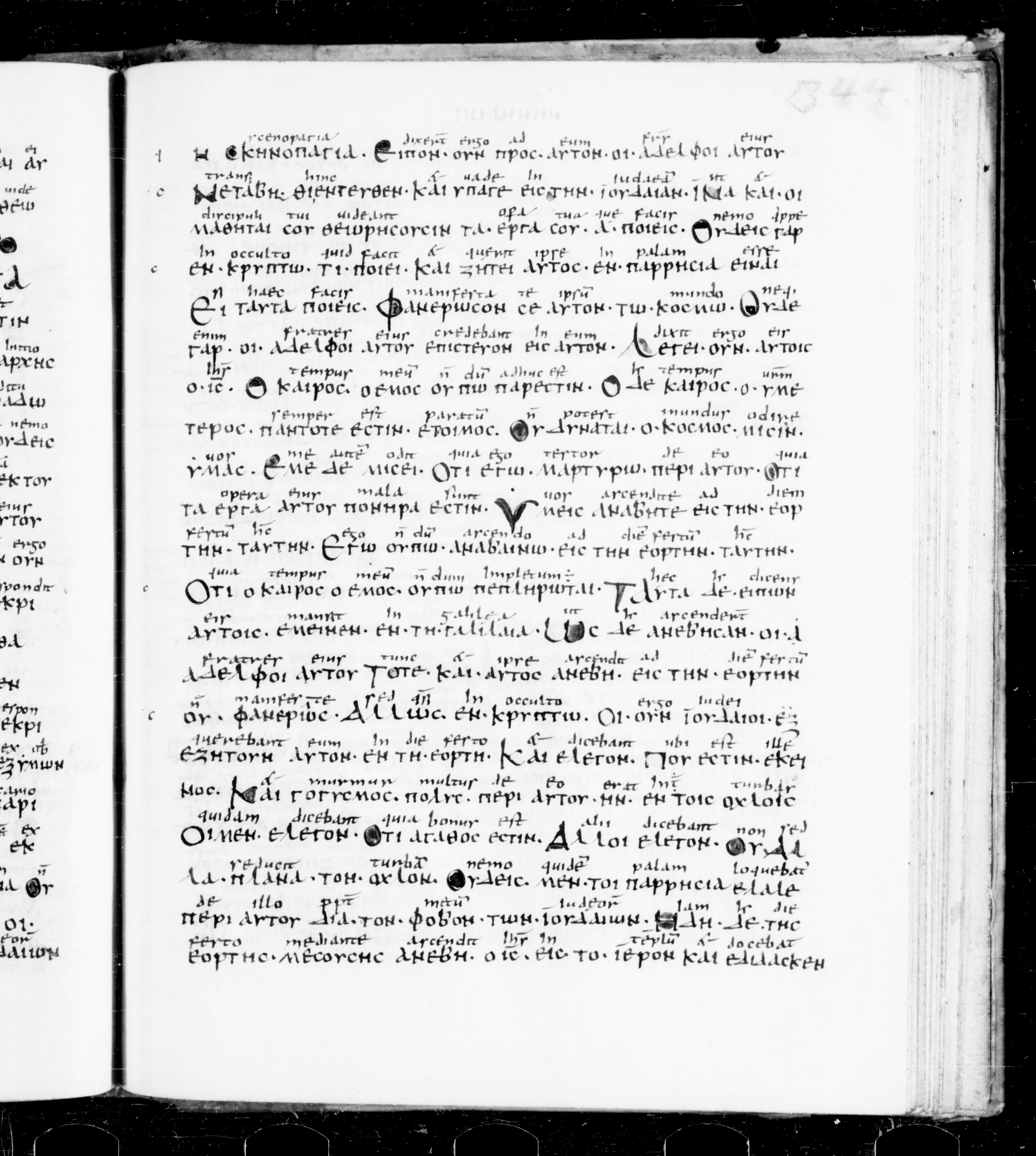 Codex Sangallensis 48 showing John 7:3 from 9th Century, currently housed at Abbey library of Saint Gall, St. Gallen, Switzerland