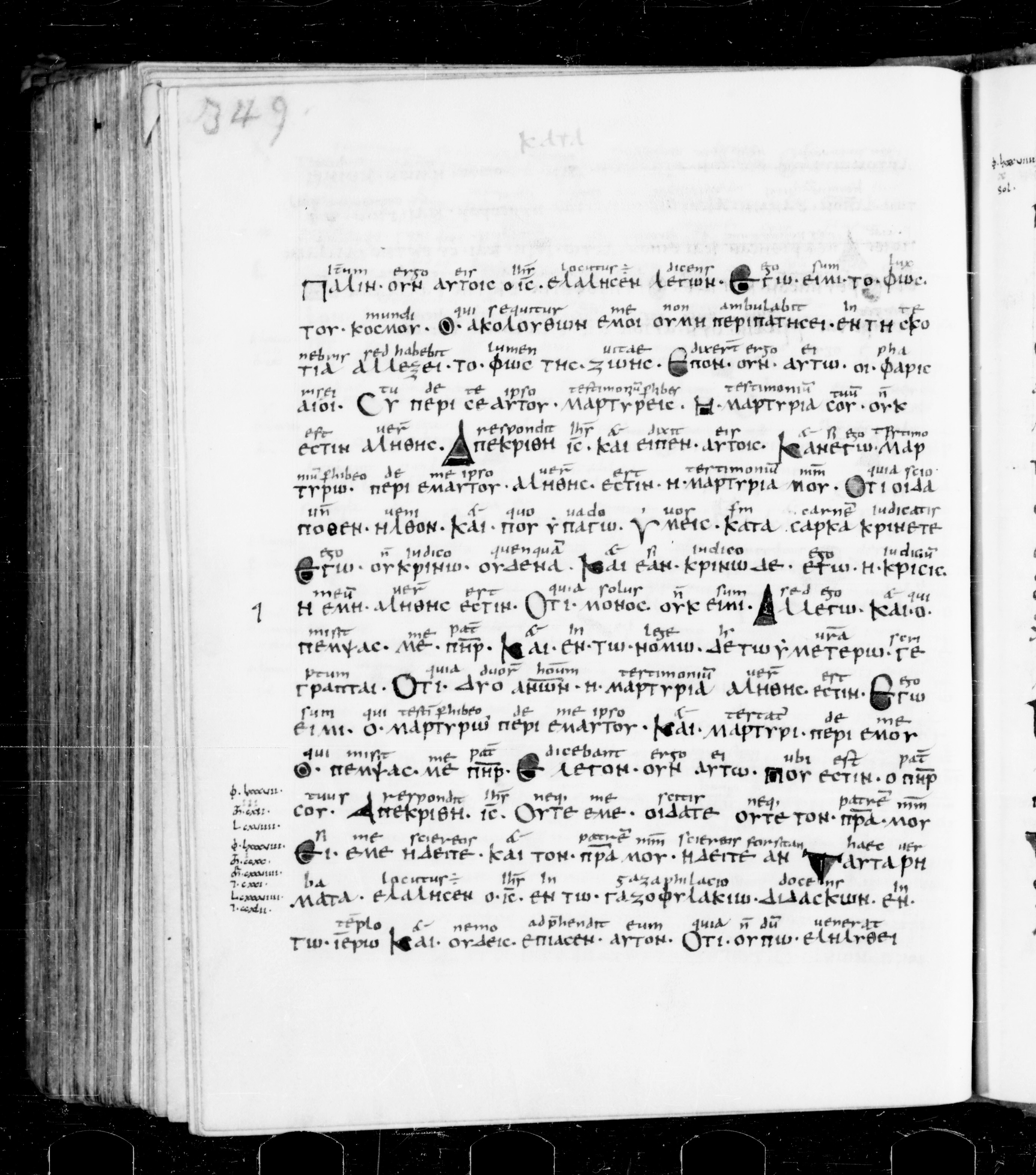 Codex Sangallensis 48 showing John 8:17 from 9th Century, currently housed at Abbey library of Saint Gall, St. Gallen, Switzerland
