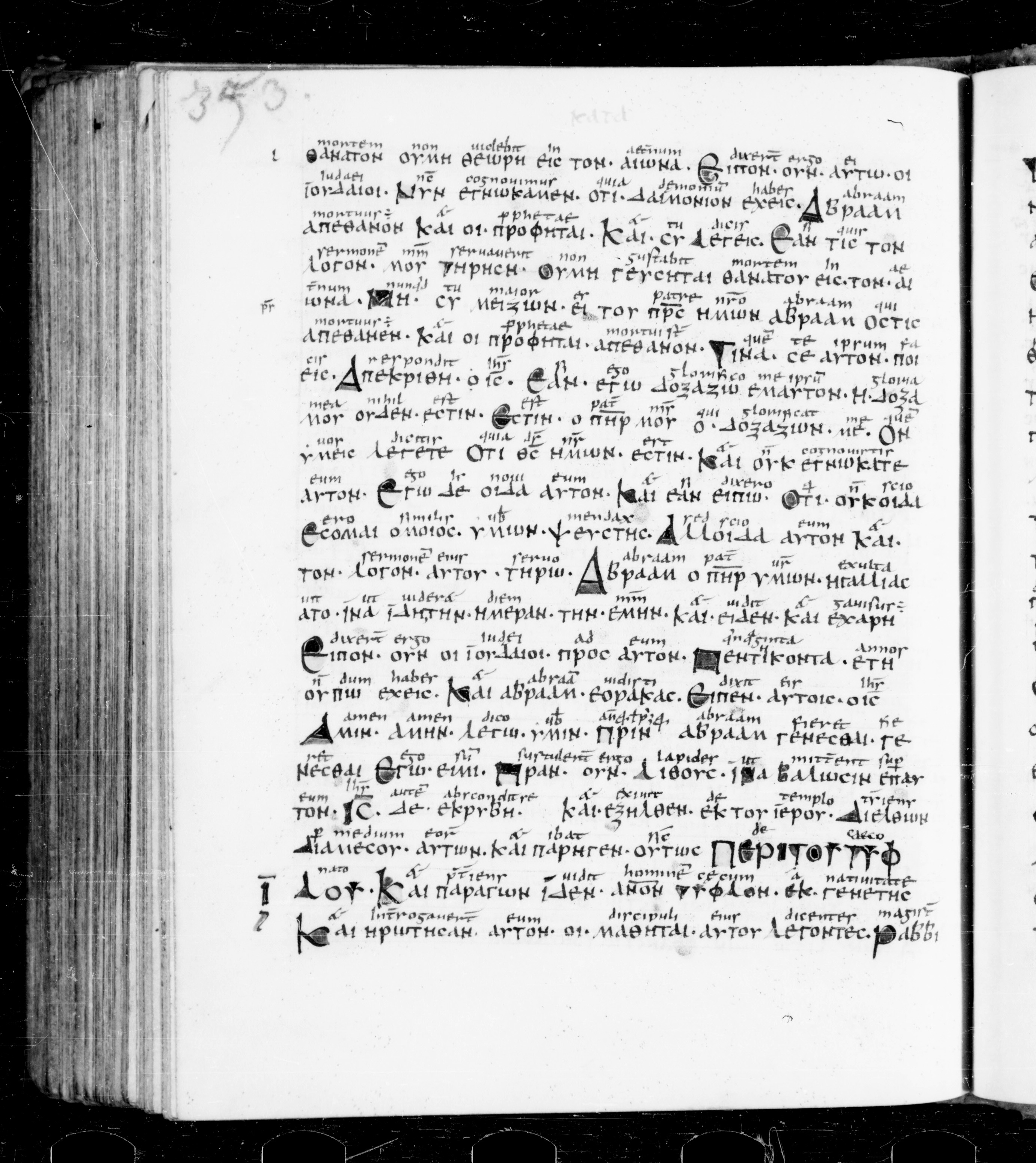 Codex Sangallensis 48 (Scan 1) showing John 9:2 from 9th Century, currently housed at Abbey library of Saint Gall, St. Gallen, Switzerland