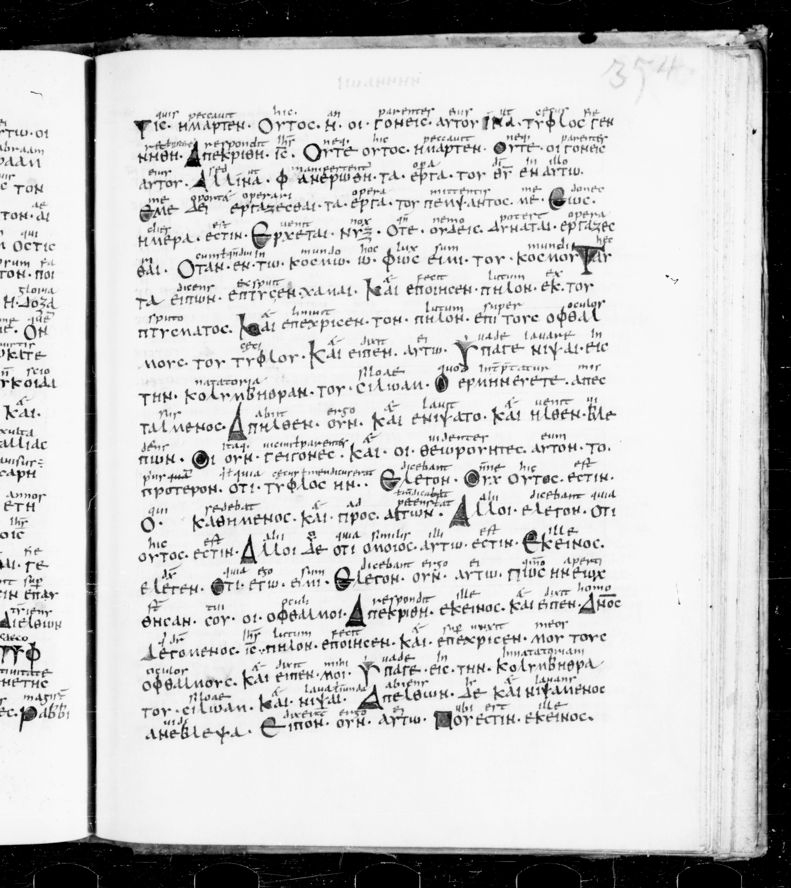 Codex Sangallensis 48 showing John 9:5 from 9th Century, currently housed at Abbey library of Saint Gall, St. Gallen, Switzerland