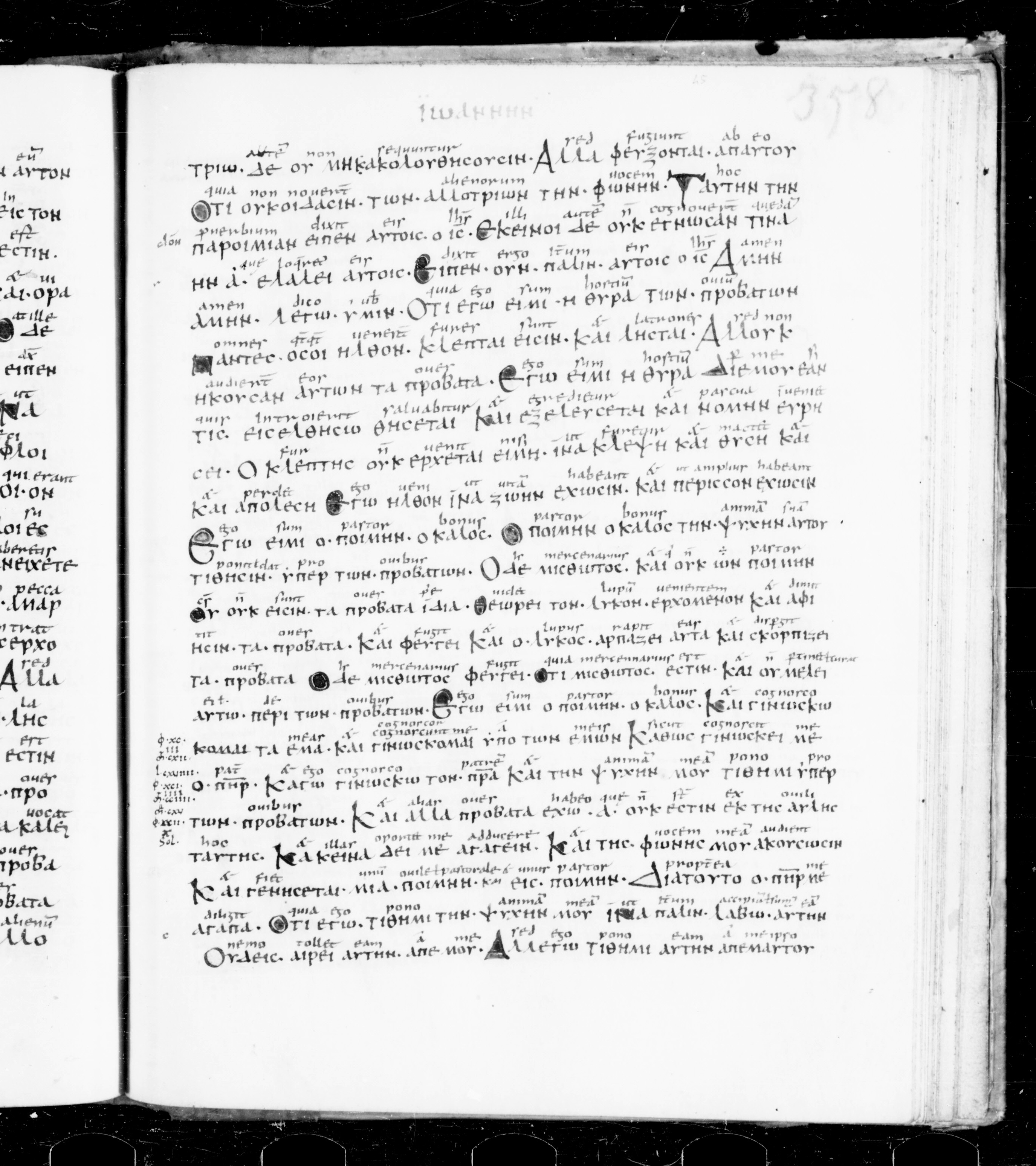 Codex Sangallensis 48 showing John 10:7 from 9th Century, currently housed at Abbey library of Saint Gall, St. Gallen, Switzerland
