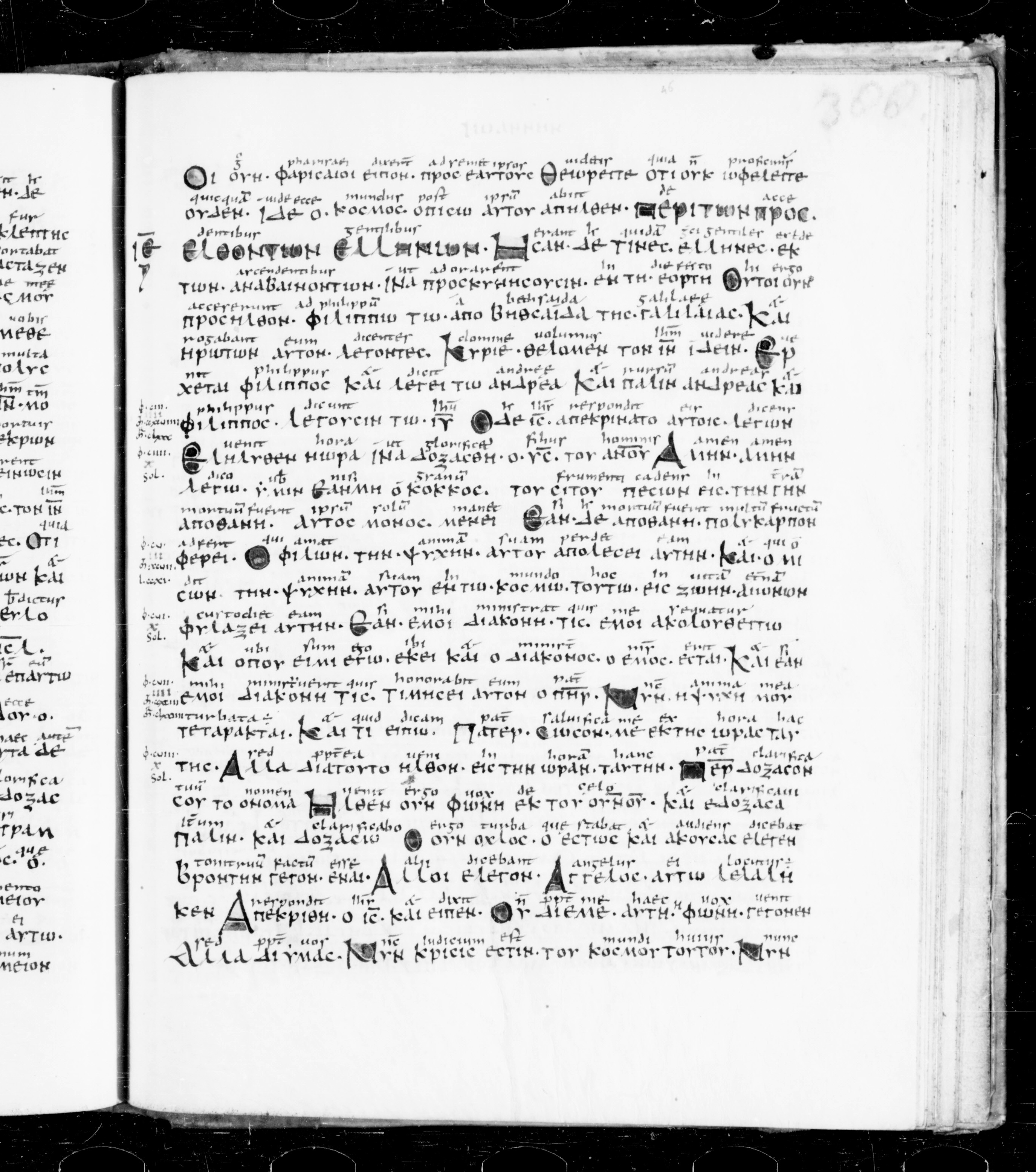 Codex Sangallensis 48 showing John 12:21 from 9th Century, currently housed at Abbey library of Saint Gall, St. Gallen, Switzerland