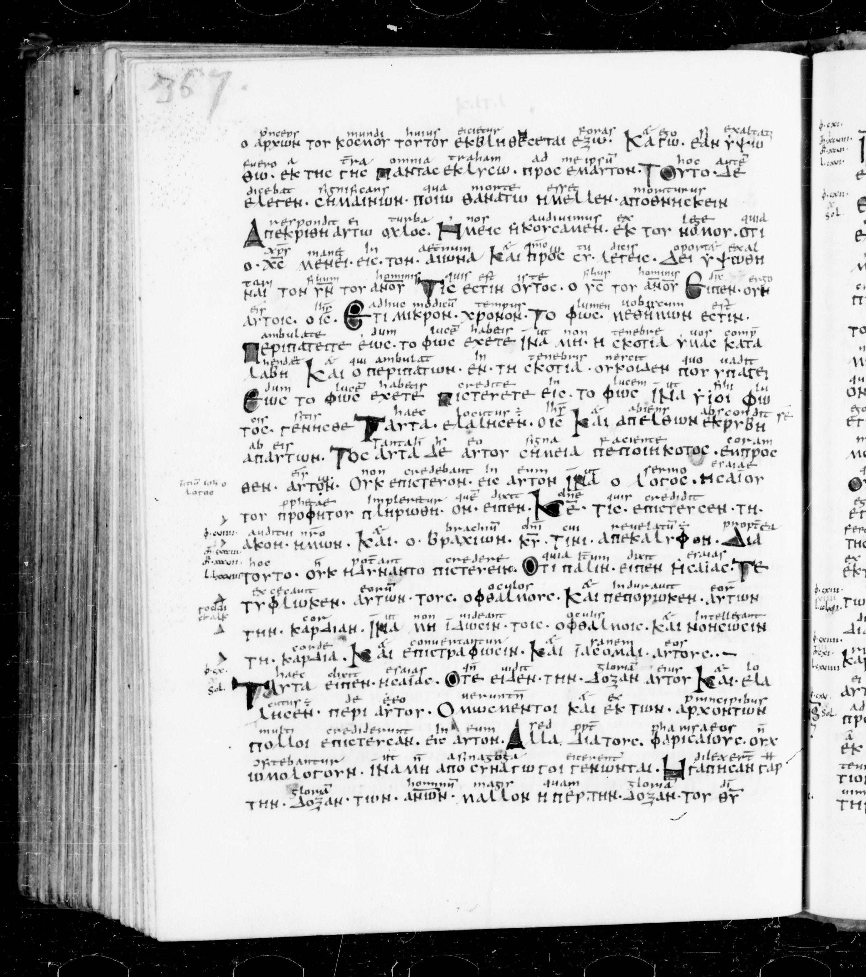 Codex Sangallensis 48 showing John 12:33 from 9th Century, currently housed at Abbey library of Saint Gall, St. Gallen, Switzerland
