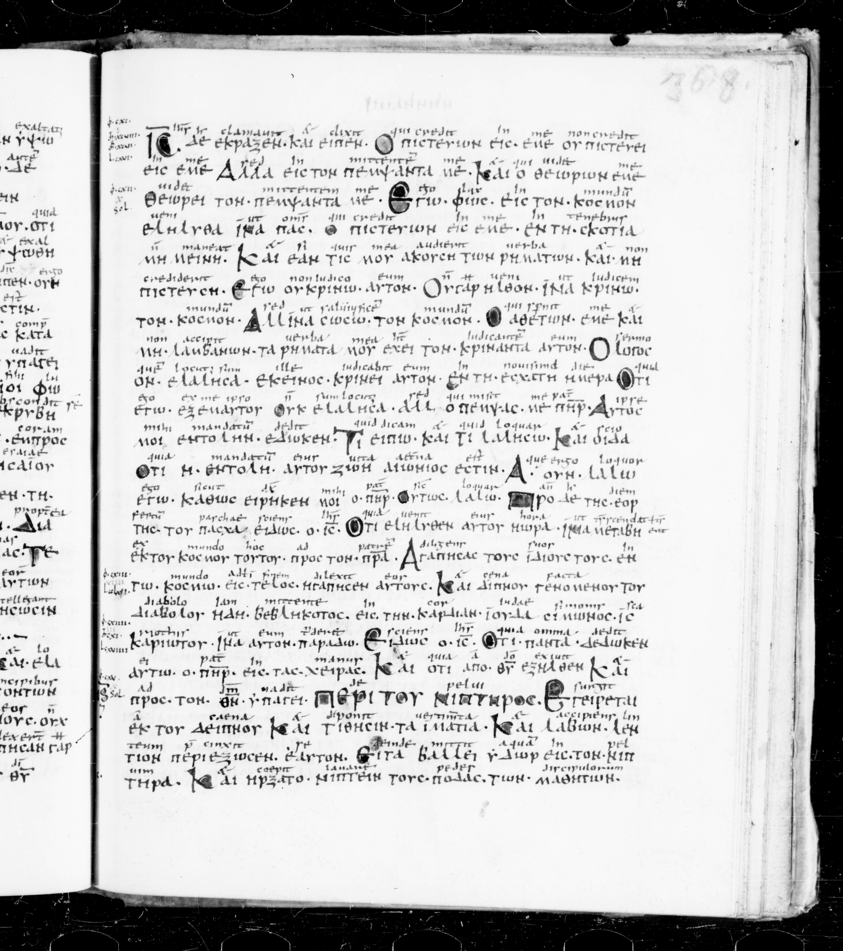 Codex Sangallensis 48 showing John 13:3 from 9th Century, currently housed at Abbey library of Saint Gall, St. Gallen, Switzerland