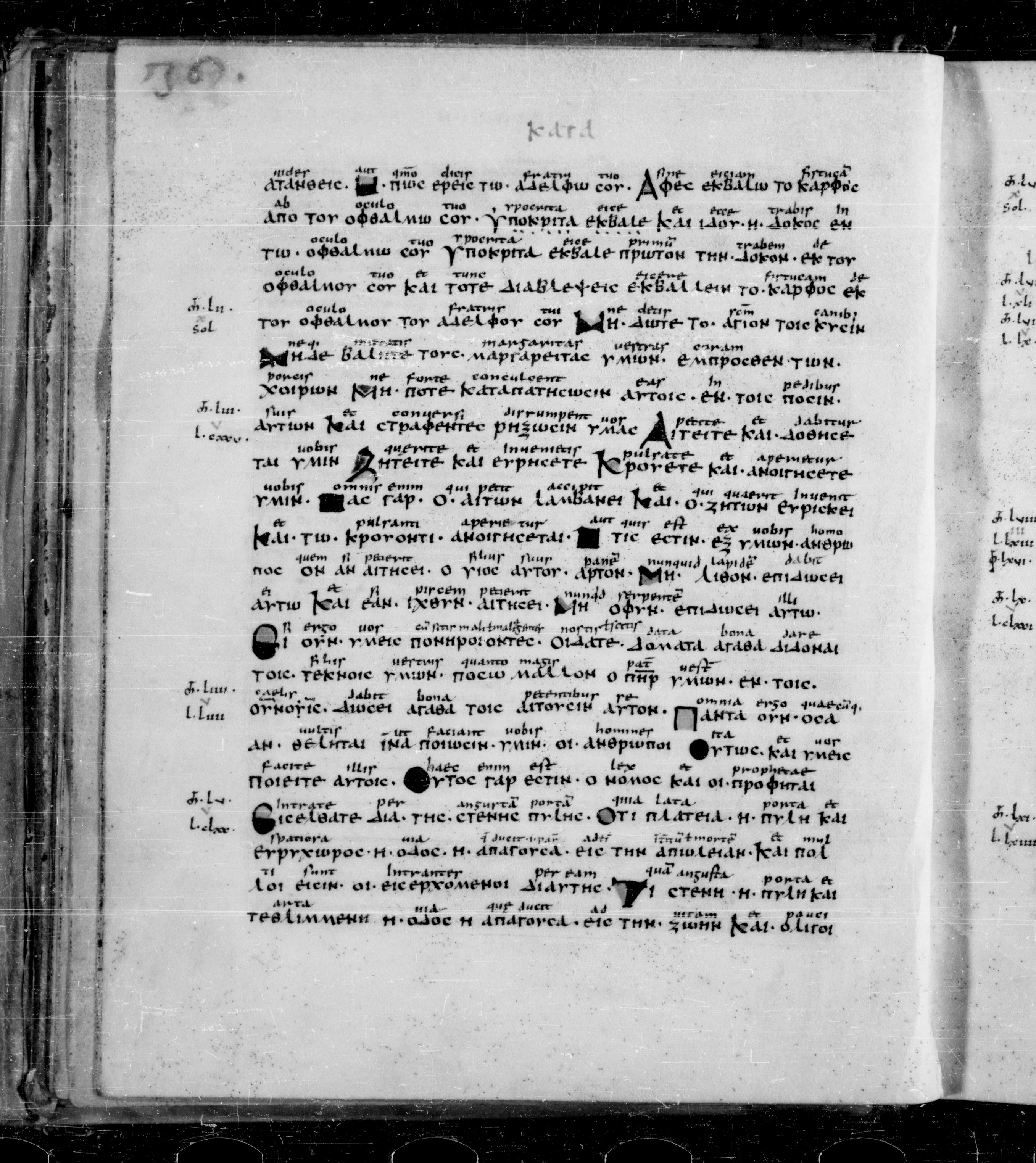 Codex Sangallensis 48 showing Matthew 7:13 from 9th Century, currently housed at Abbey library of Saint Gall, St. Gallen, Switzerland
