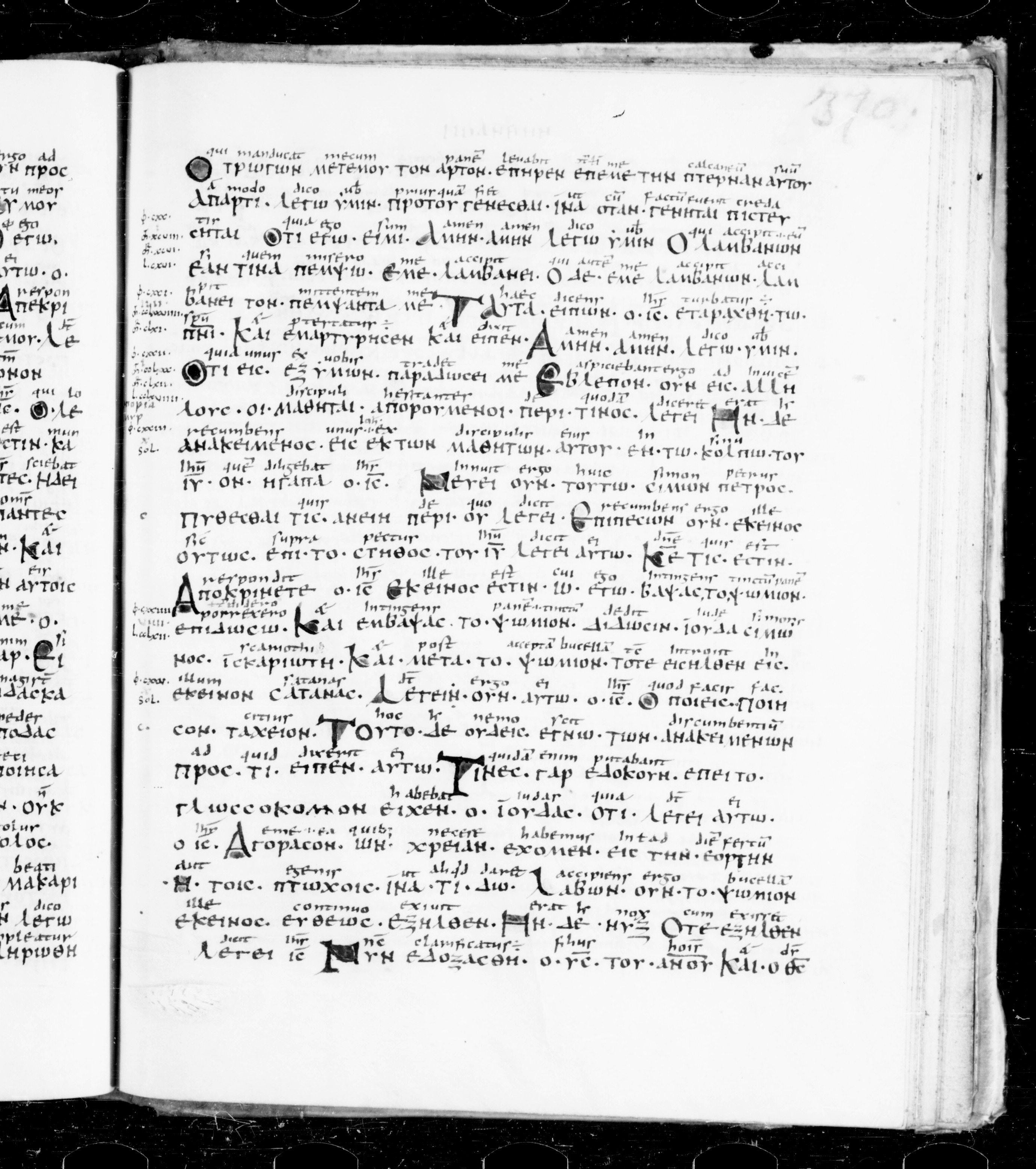 Codex Sangallensis 48 showing John 13:21 from 9th Century, currently housed at Abbey library of Saint Gall, St. Gallen, Switzerland