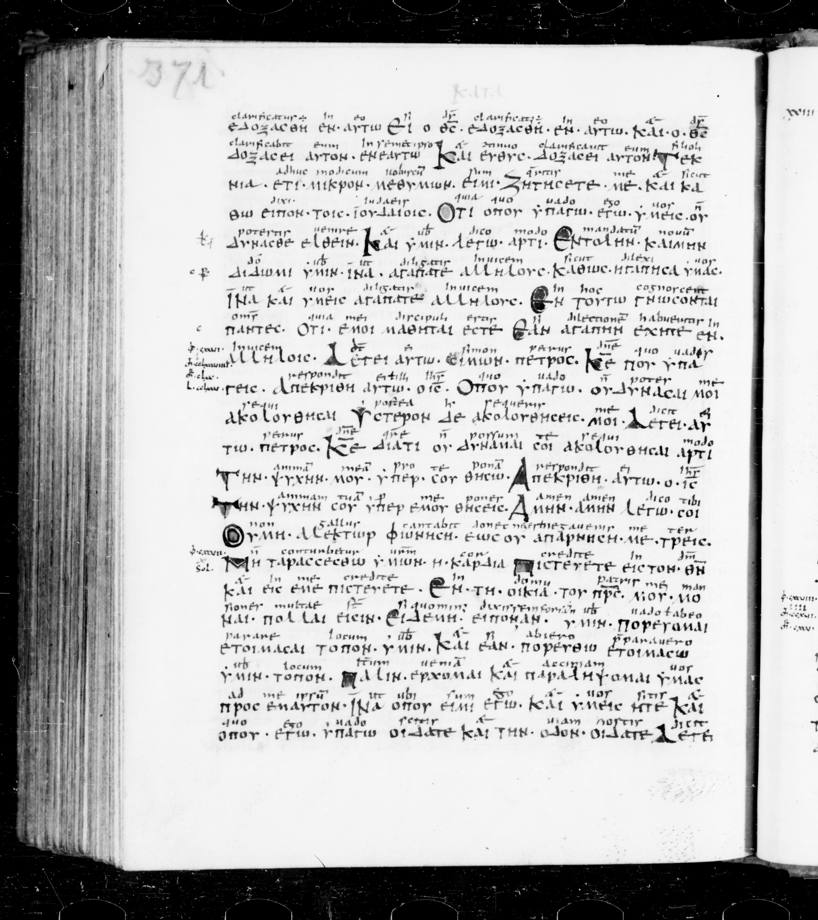 Codex Sangallensis 48 showing John 13:33 from 9th Century, currently housed at Abbey library of Saint Gall, St. Gallen, Switzerland