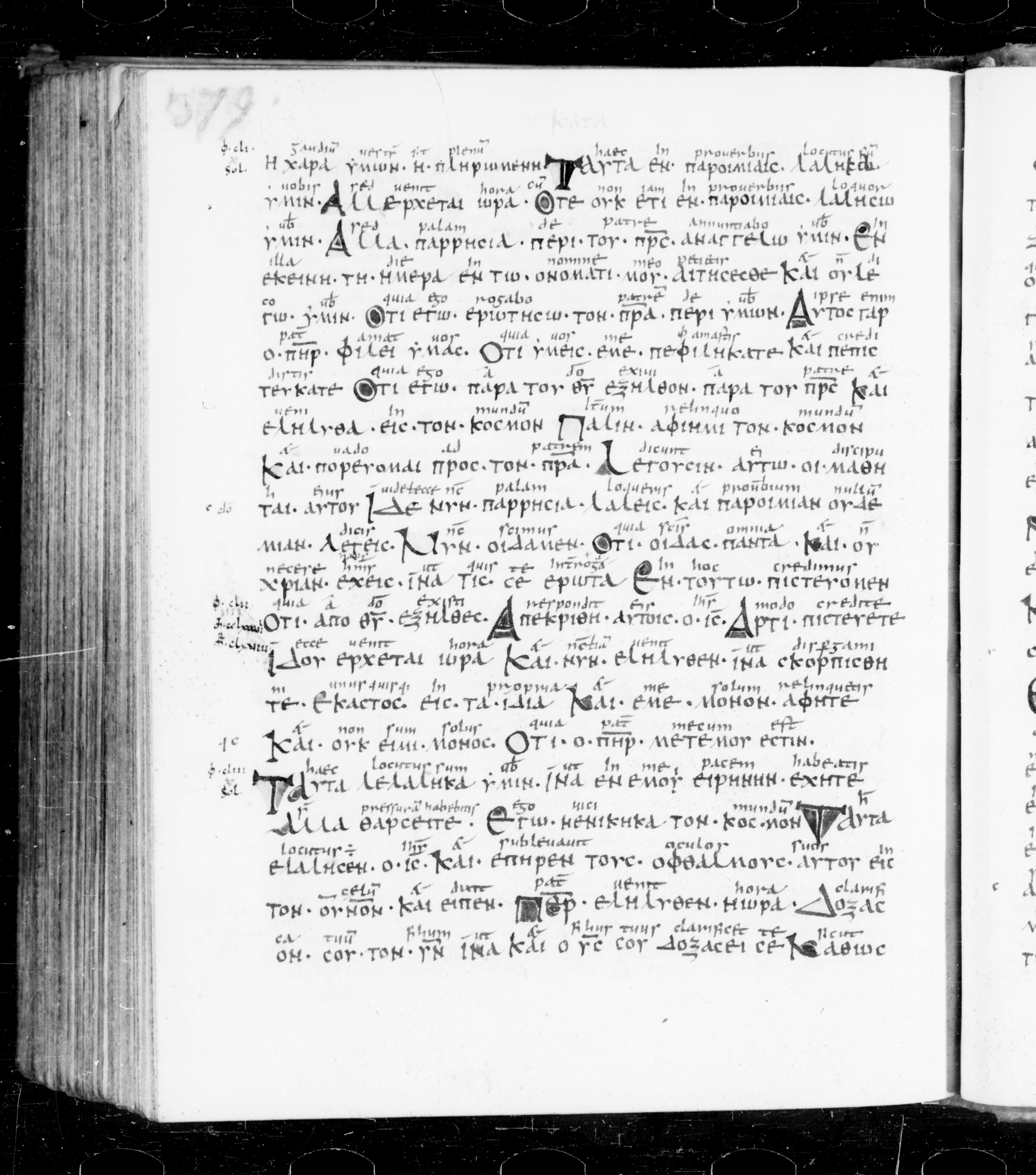 Codex Sangallensis 48 showing John 16:28 from 9th Century, currently housed at Abbey library of Saint Gall, St. Gallen, Switzerland