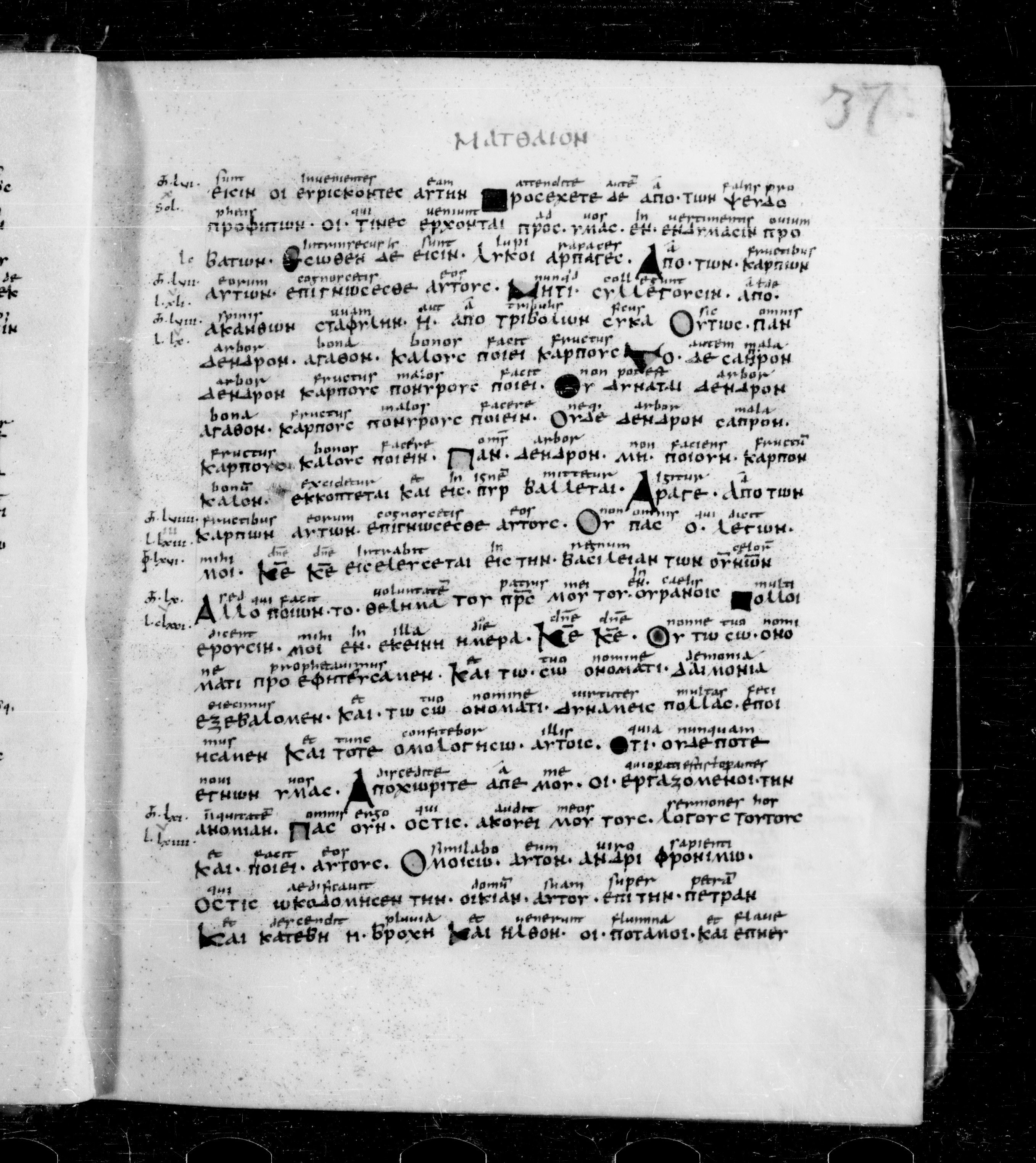 Codex Sangallensis 48 showing Matthew 7:21 from 9th Century, currently housed at Abbey library of Saint Gall, St. Gallen, Switzerland