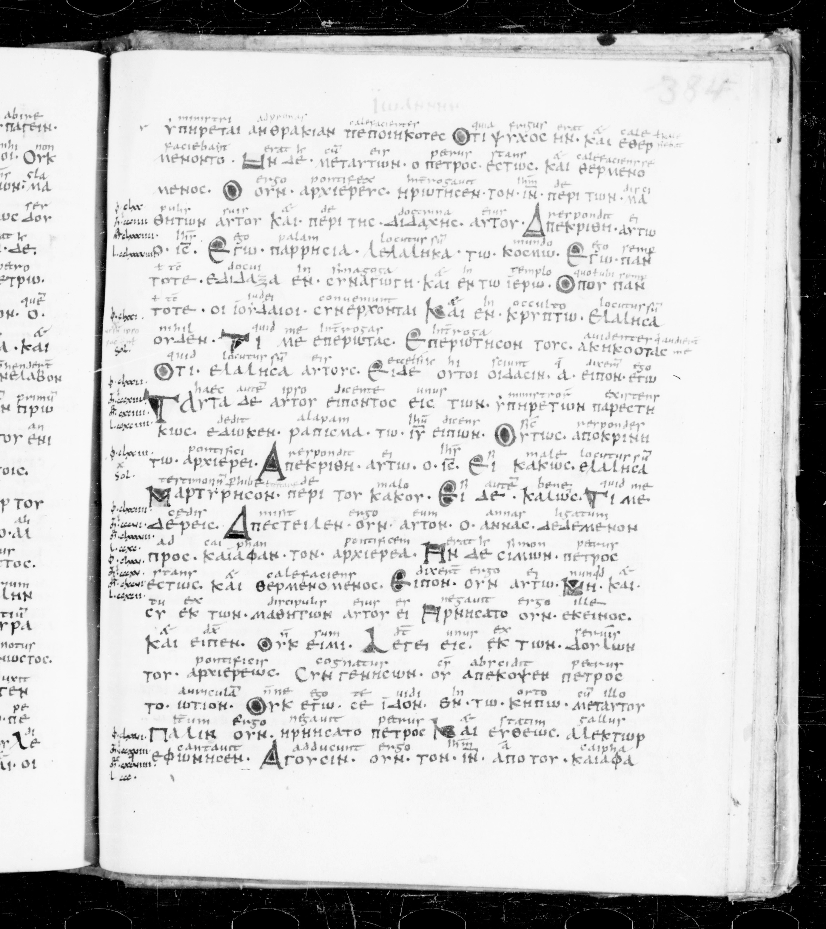 Codex Sangallensis 48 showing John 18:21 from 9th Century, currently housed at Abbey library of Saint Gall, St. Gallen, Switzerland