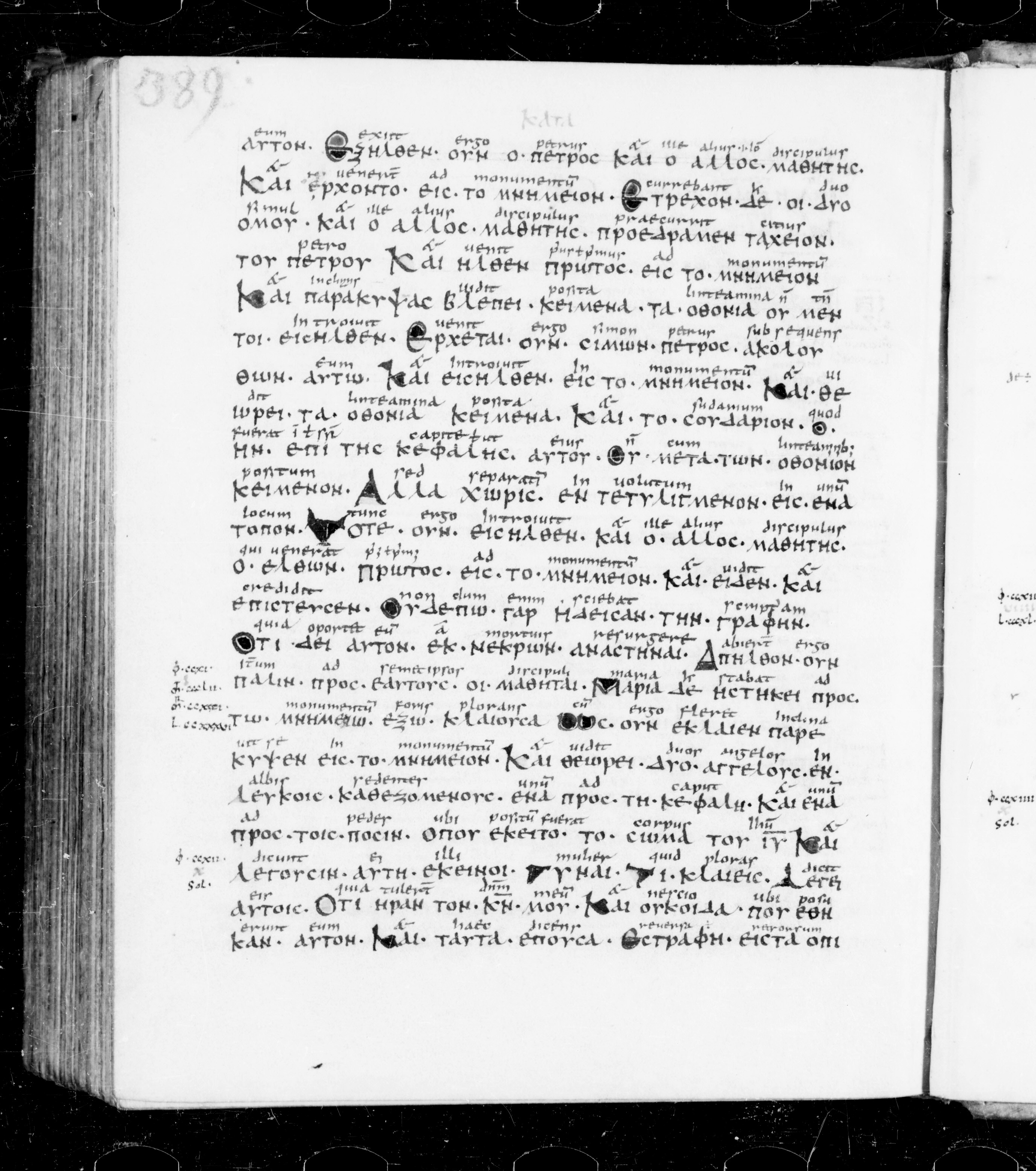 Codex Sangallensis 48 (Scan 2) showing John 20:2 from 9th Century, currently housed at Abbey library of Saint Gall, St. Gallen, Switzerland