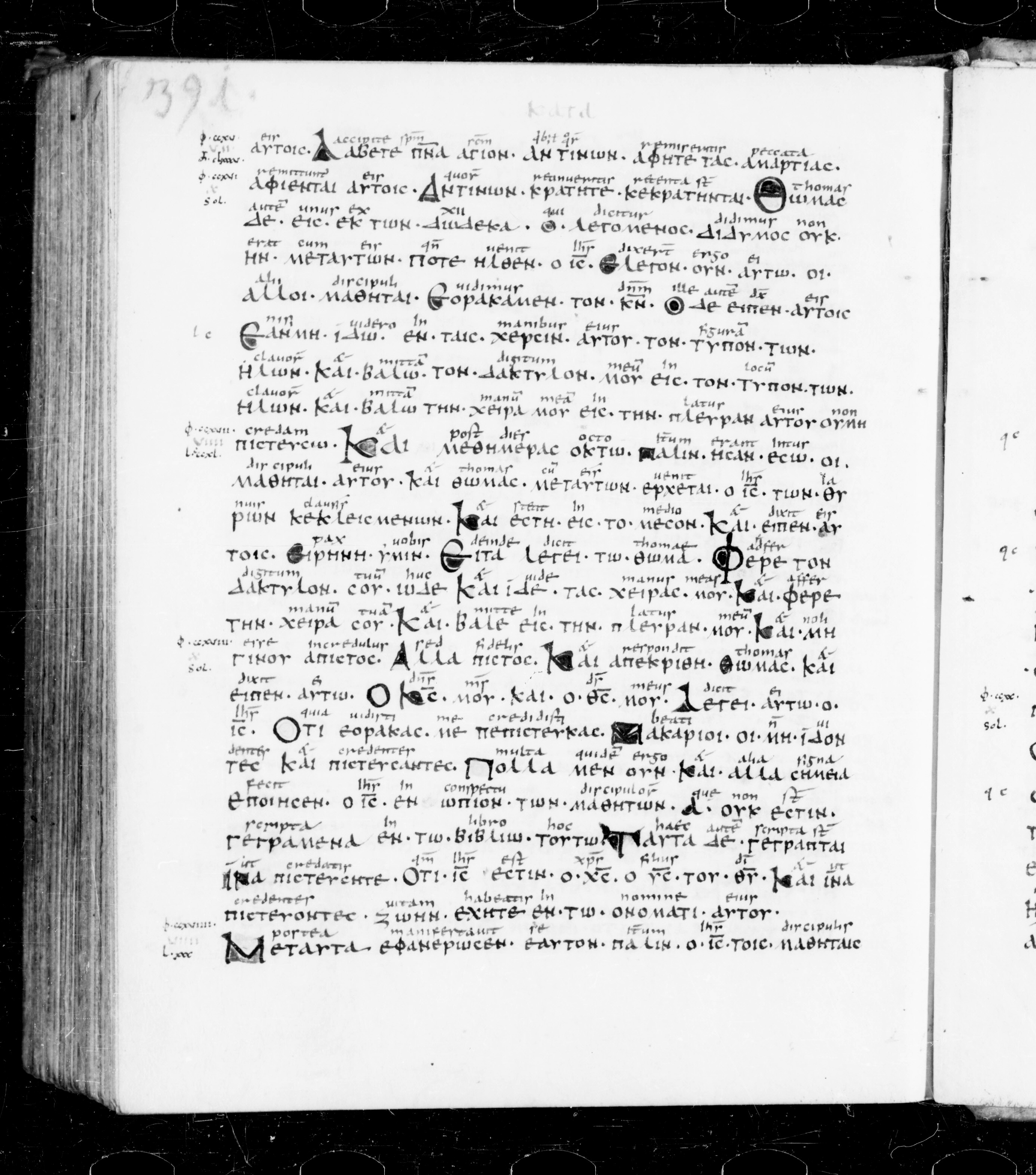 Codex Sangallensis 48 (Scan 1) showing John 21:1 from 9th Century, currently housed at Abbey library of Saint Gall, St. Gallen, Switzerland