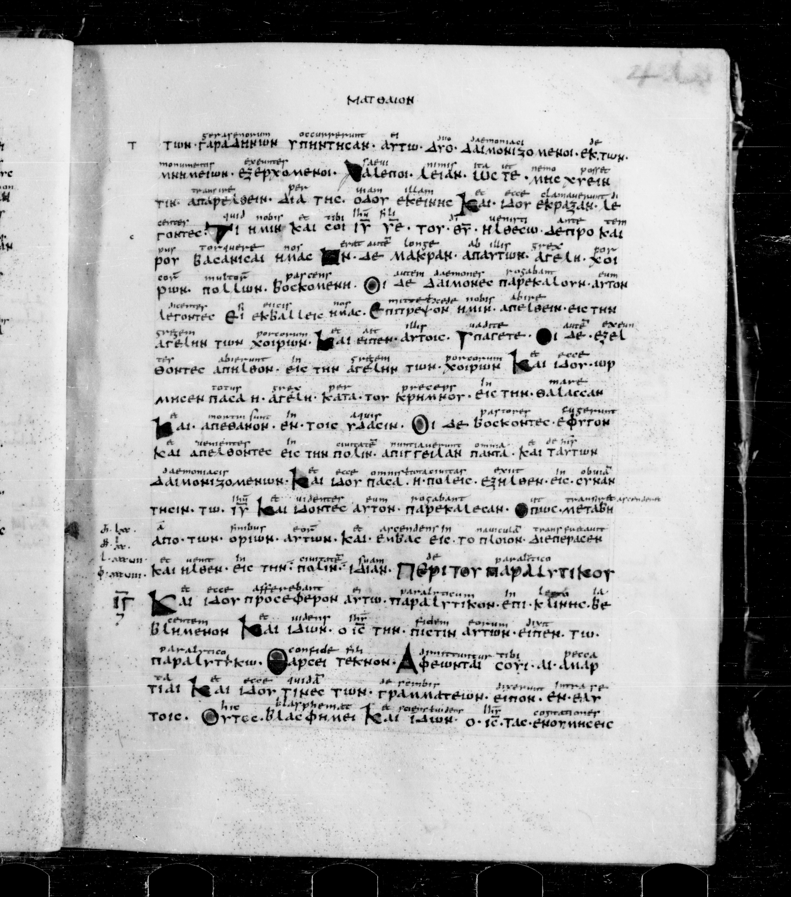 Codex Sangallensis 48 showing Matthew 9:2 from 9th Century, currently housed at Abbey library of Saint Gall, St. Gallen, Switzerland