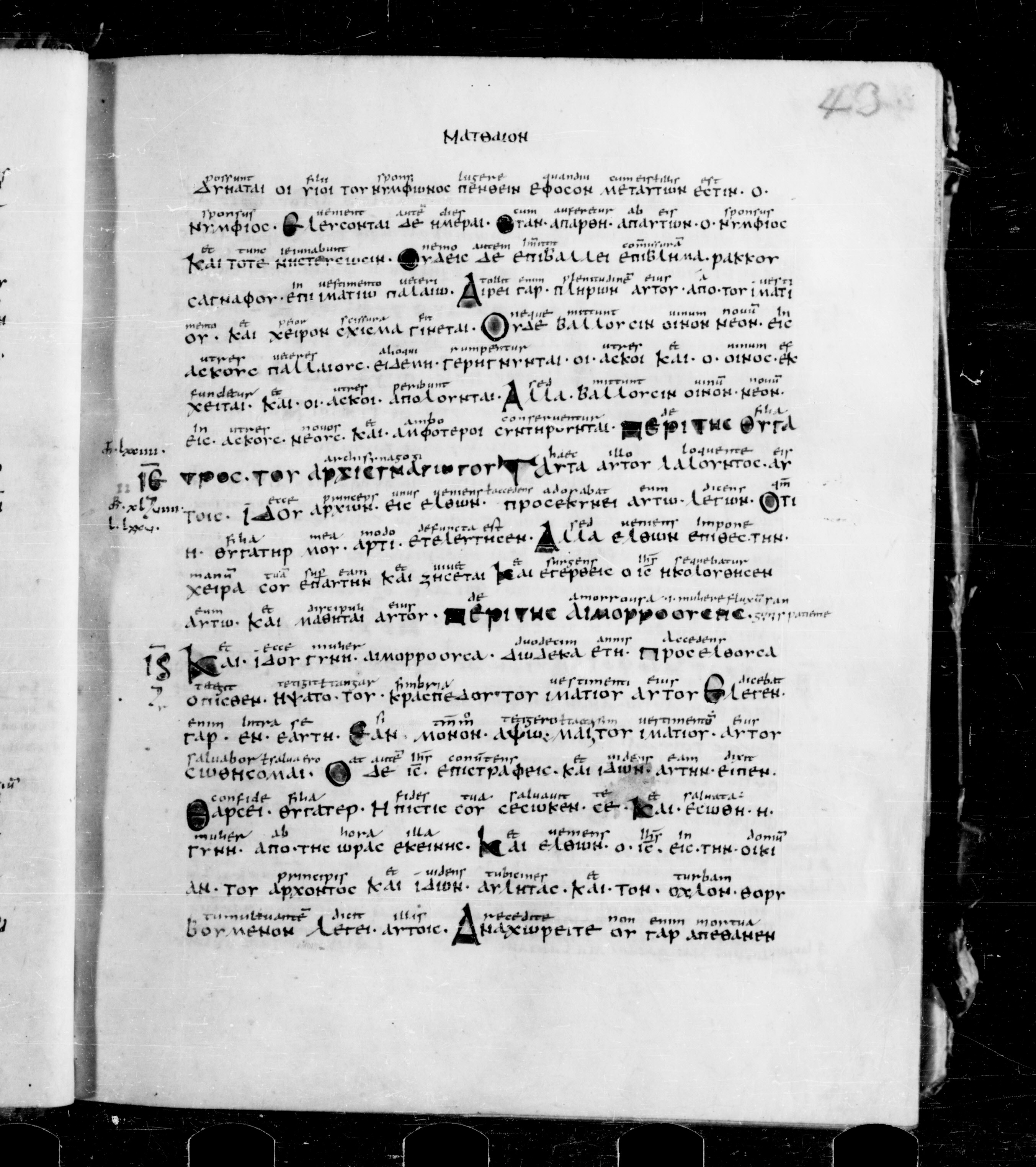 Codex Sangallensis 48 showing Matthew 9:21 from 9th Century, currently housed at Abbey library of Saint Gall, St. Gallen, Switzerland