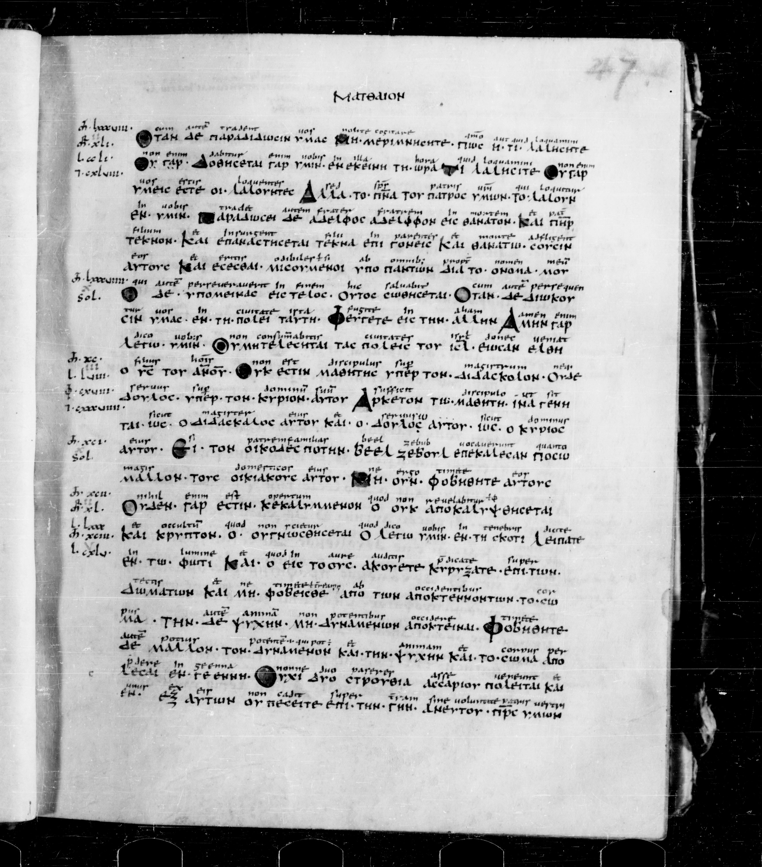 Codex Sangallensis 48 showing Matthew 10:21 from 9th Century, currently housed at Abbey library of Saint Gall, St. Gallen, Switzerland