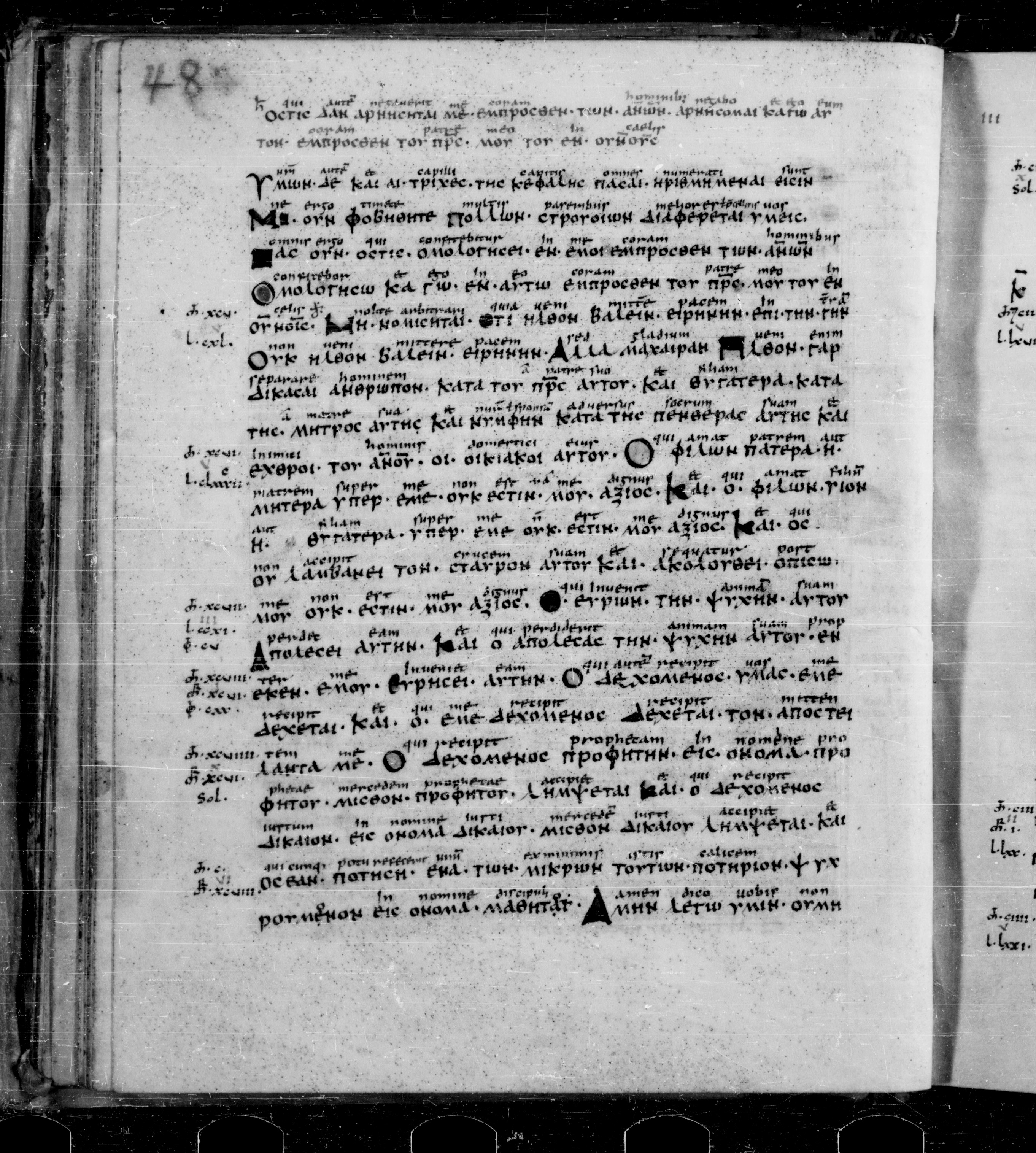 Codex Sangallensis 48 showing Matthew 10:32 from 9th Century, currently housed at Abbey library of Saint Gall, St. Gallen, Switzerland