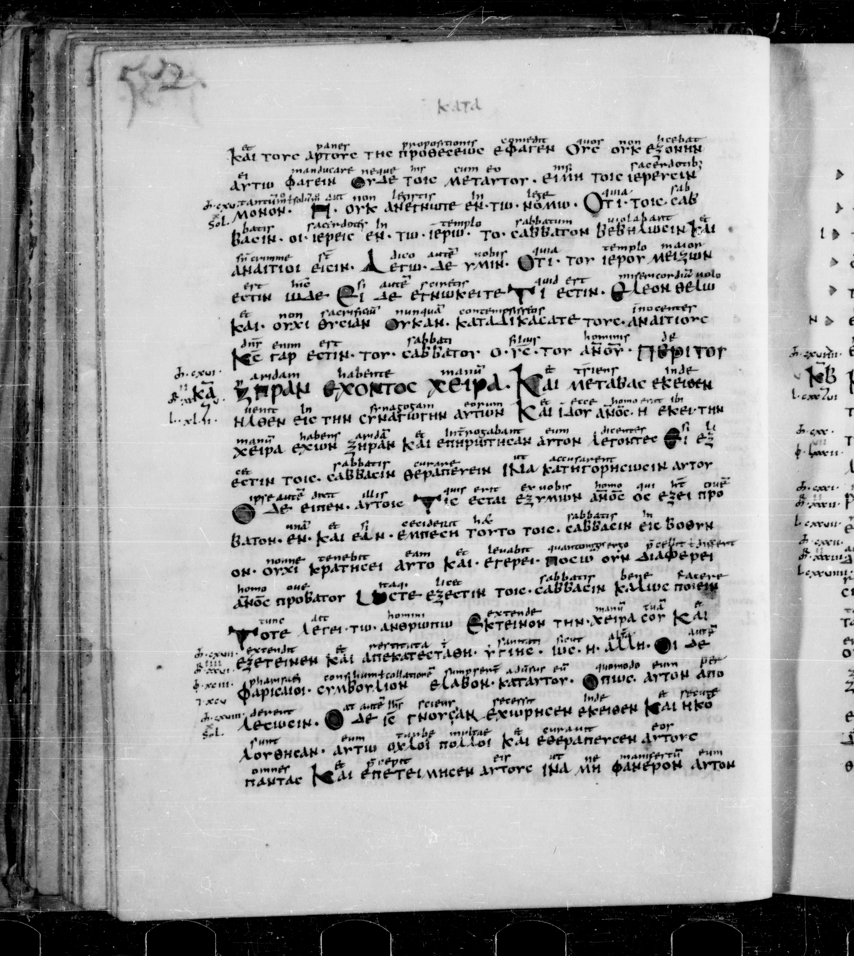 Codex Sangallensis 48 (Scan 2) showing Matthew 12:4 from 9th Century, currently housed at Abbey library of Saint Gall, St. Gallen, Switzerland