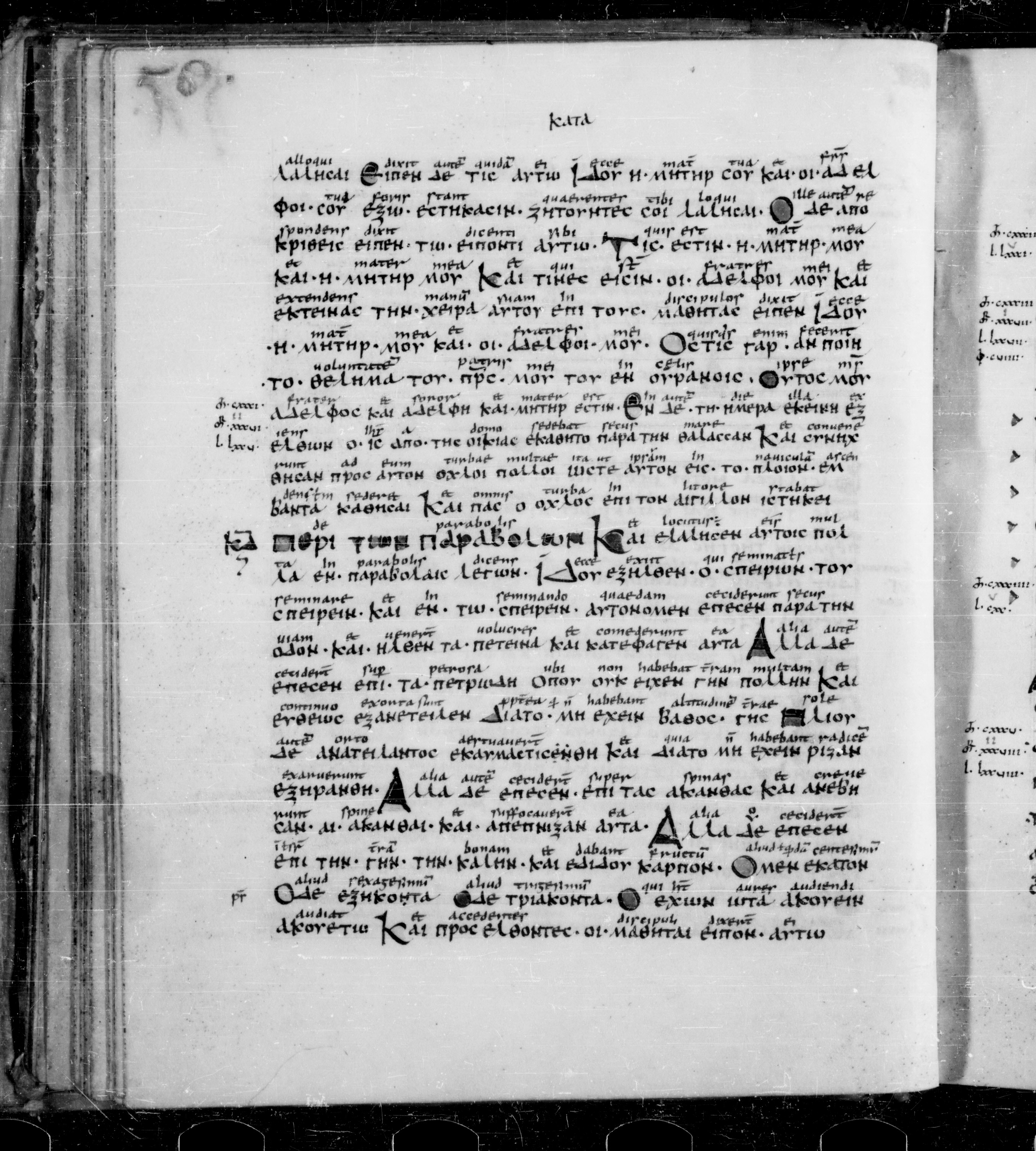 Codex Sangallensis 48 showing Matthew 13:3 from 9th Century, currently housed at Abbey library of Saint Gall, St. Gallen, Switzerland