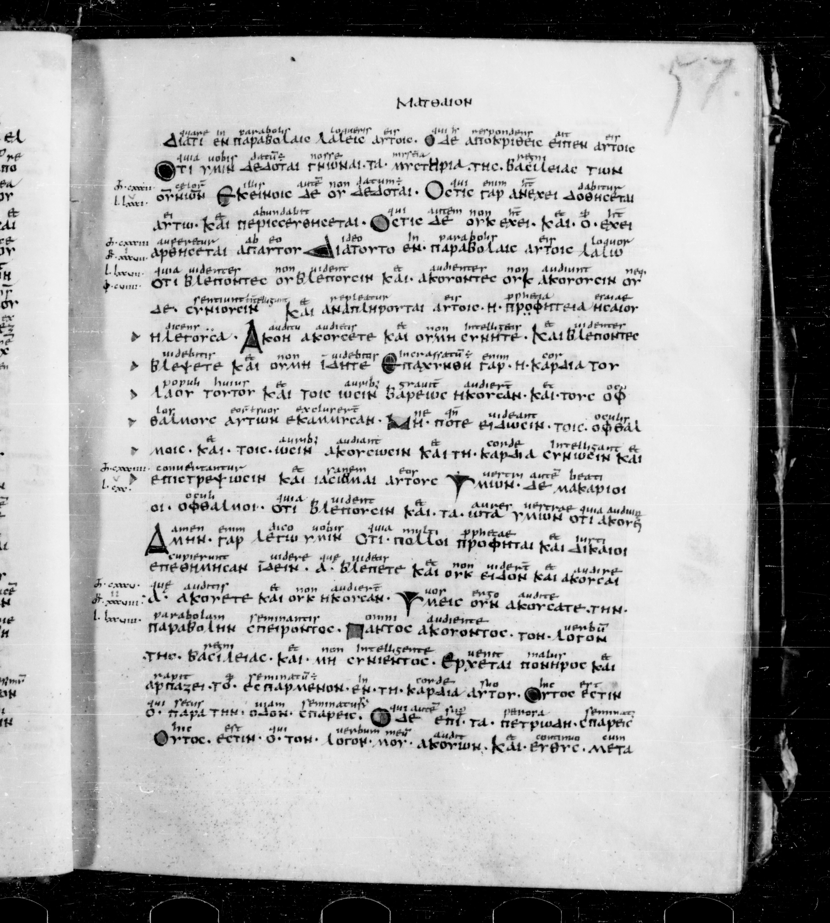 Codex Sangallensis 48 (Scan 2) showing Matthew 13:10 from 9th Century, currently housed at Abbey library of Saint Gall, St. Gallen, Switzerland
