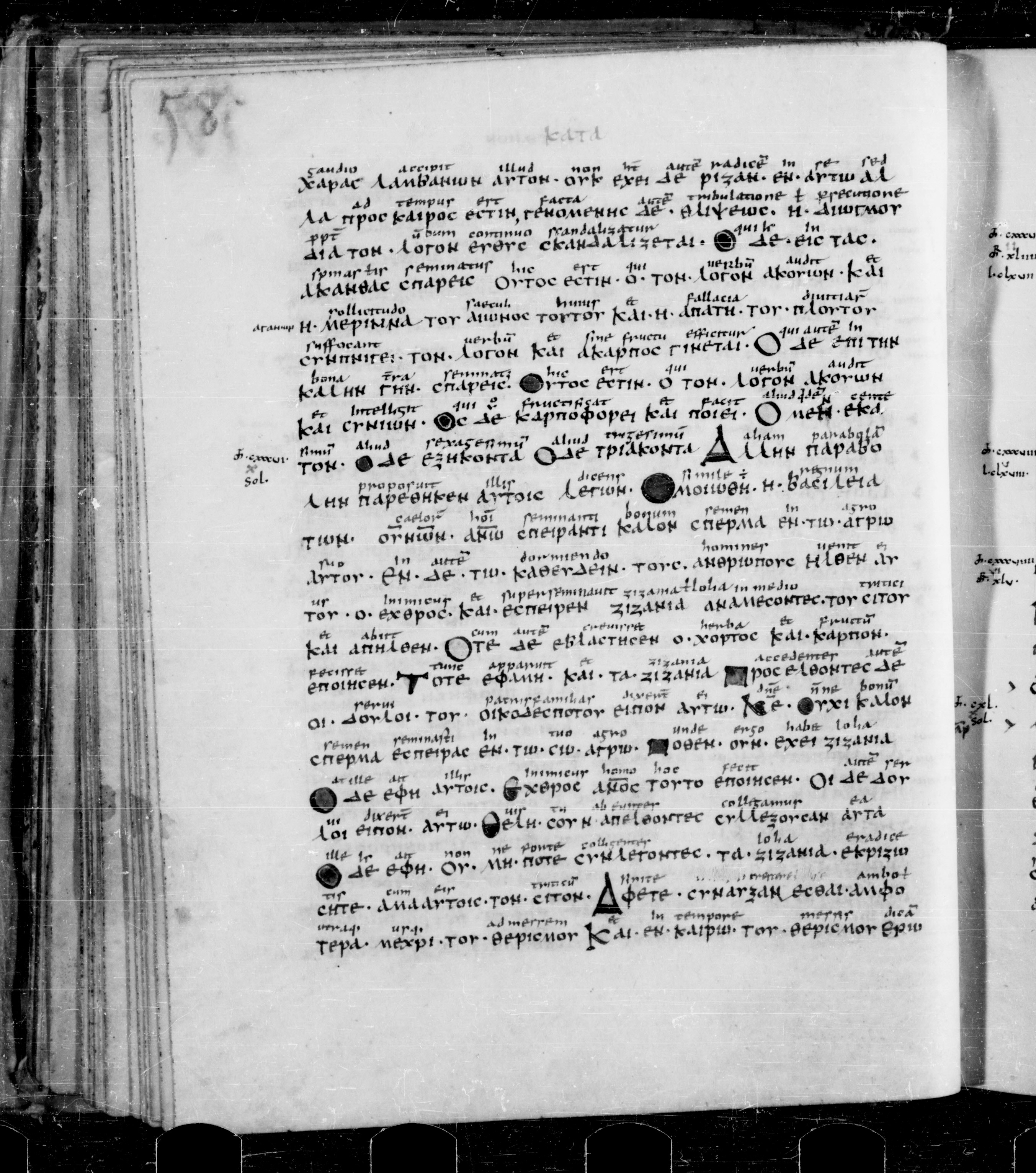 Codex Sangallensis 48 showing Matthew 13:21 from 9th Century, currently housed at Abbey library of Saint Gall, St. Gallen, Switzerland